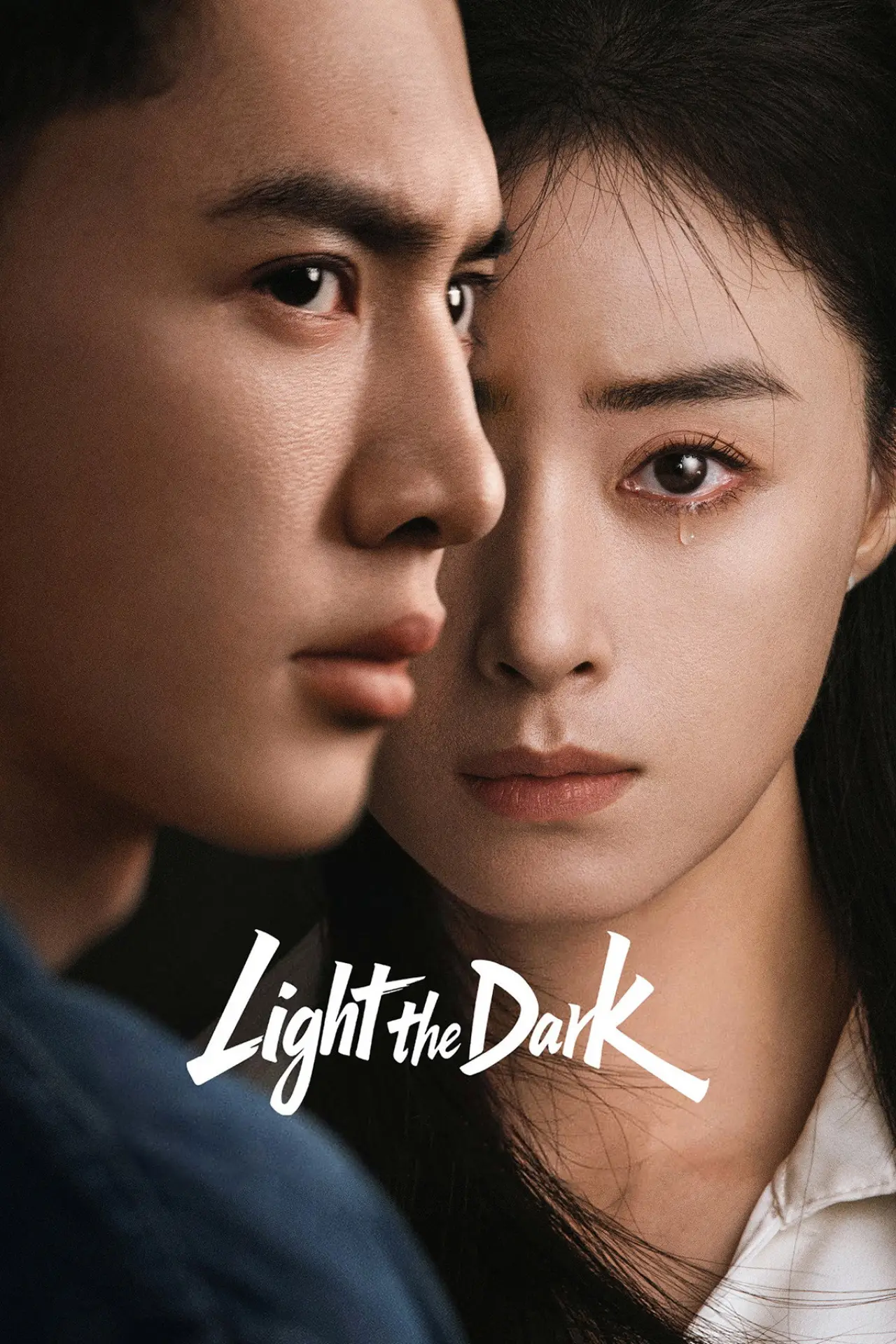 Plakat serialu "把黑夜点燃"