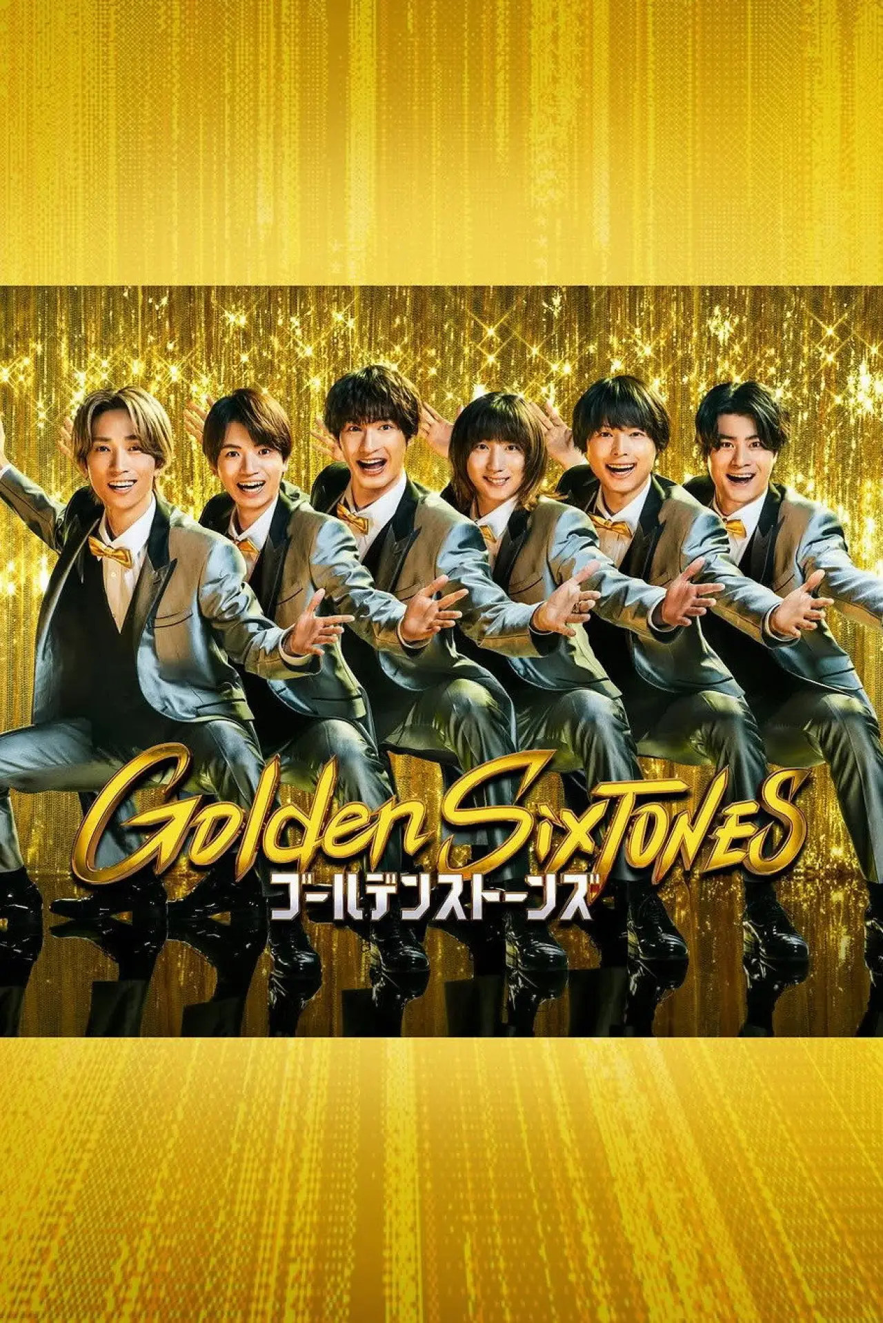 Plakat serialu "ゴールデンストーンズ"