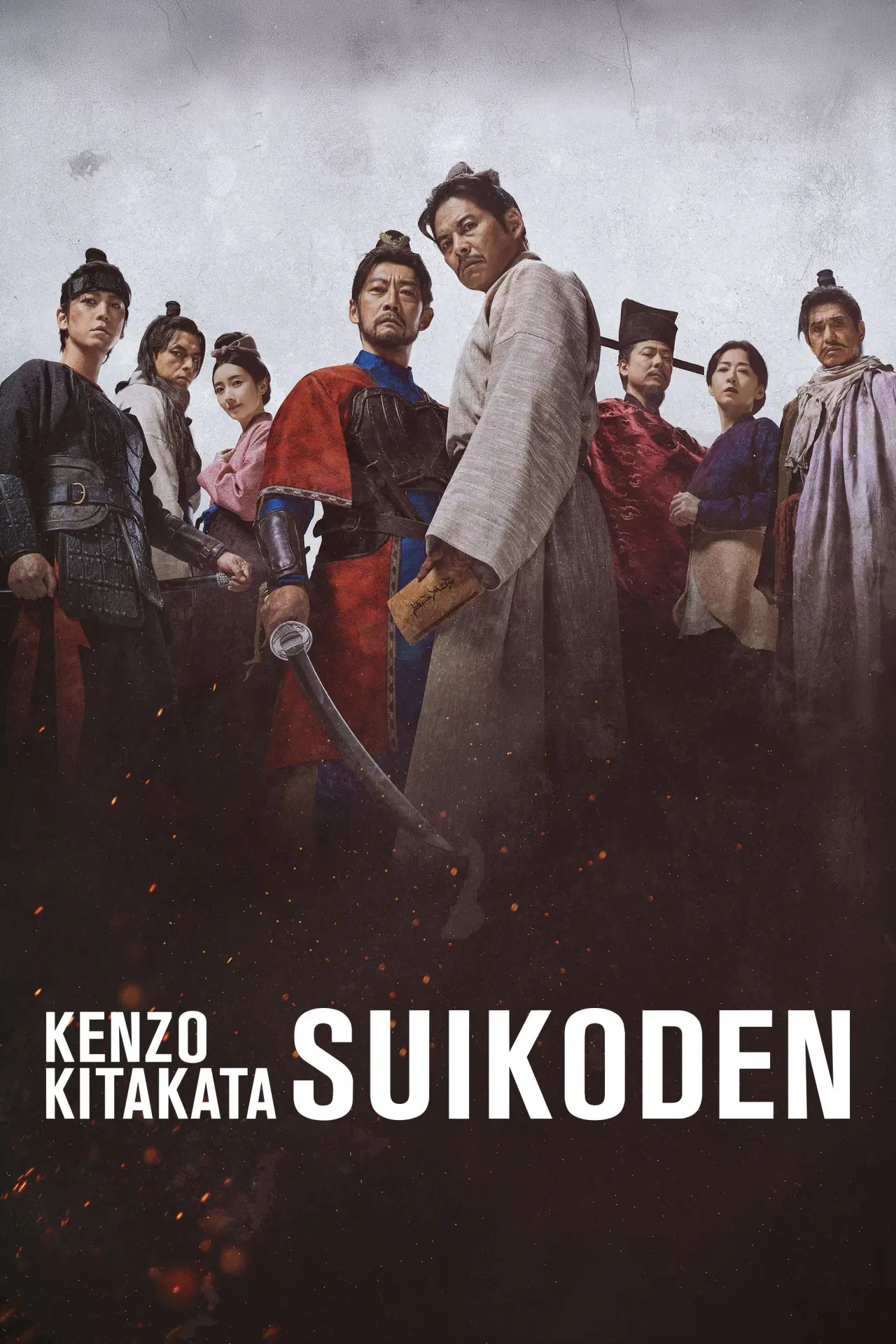 Plakat serialu "Kenzo Kitakata: SUIKODEN"