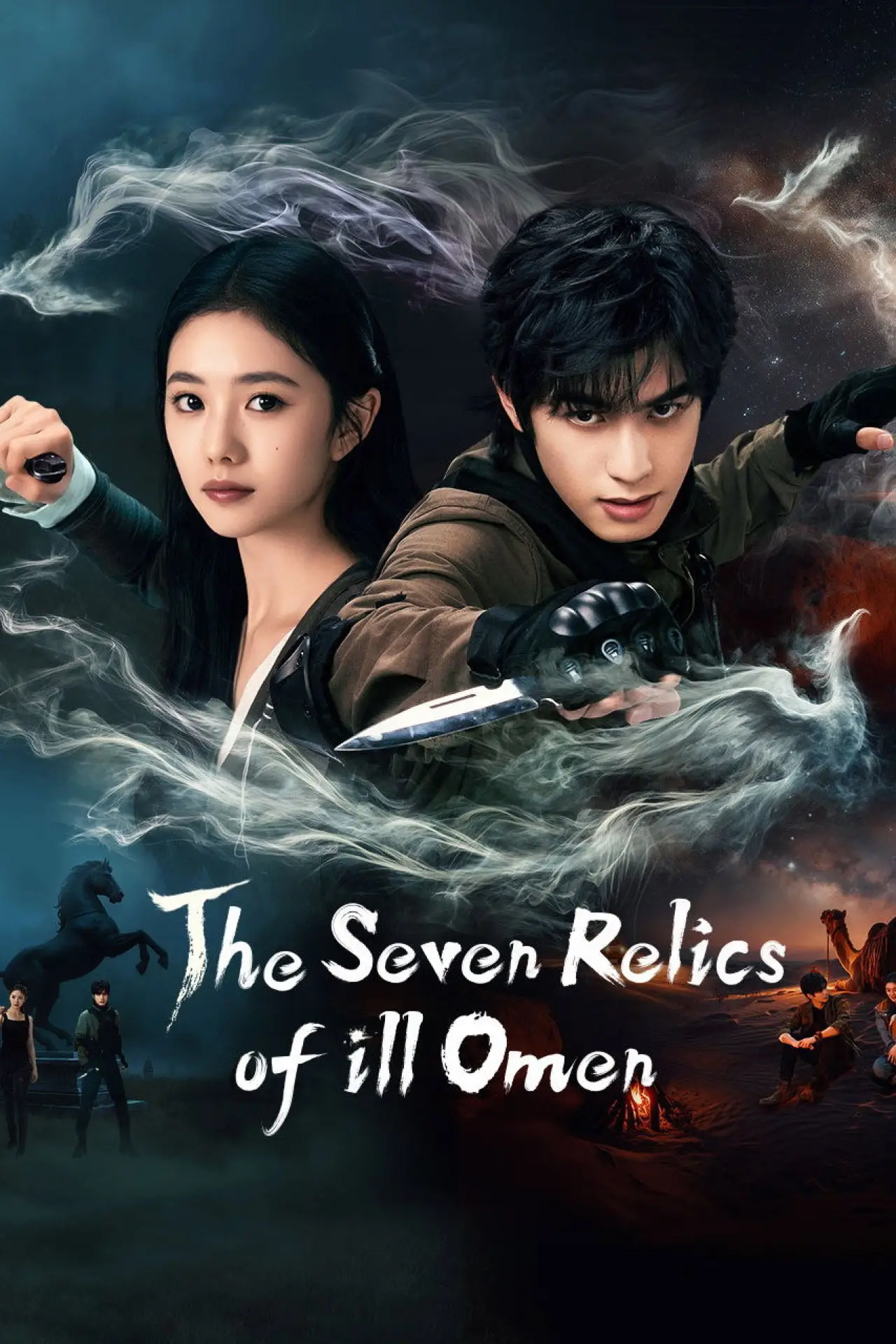 Постер к сериалу "七根心简"