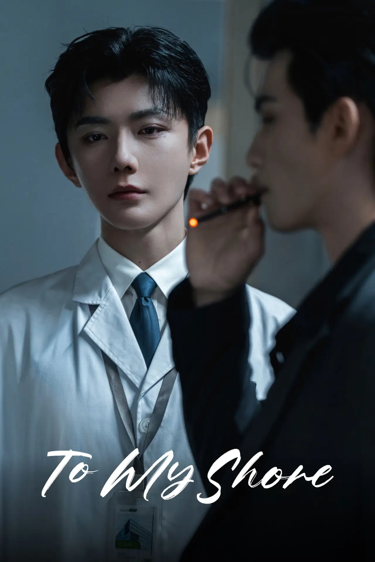 Plakat serialu "吾岸"