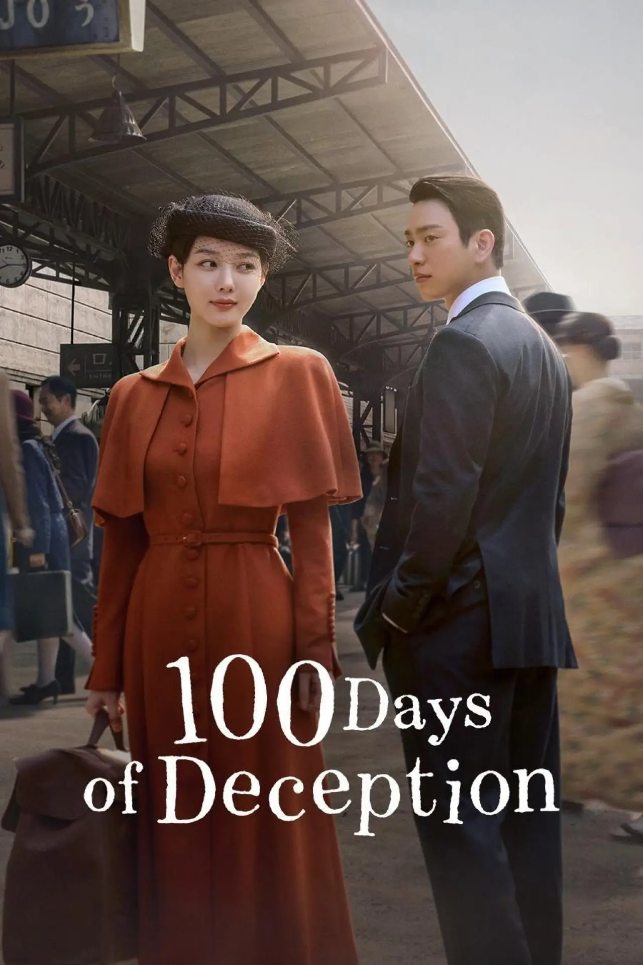 Plakat serialu "100 dni oszustwa"