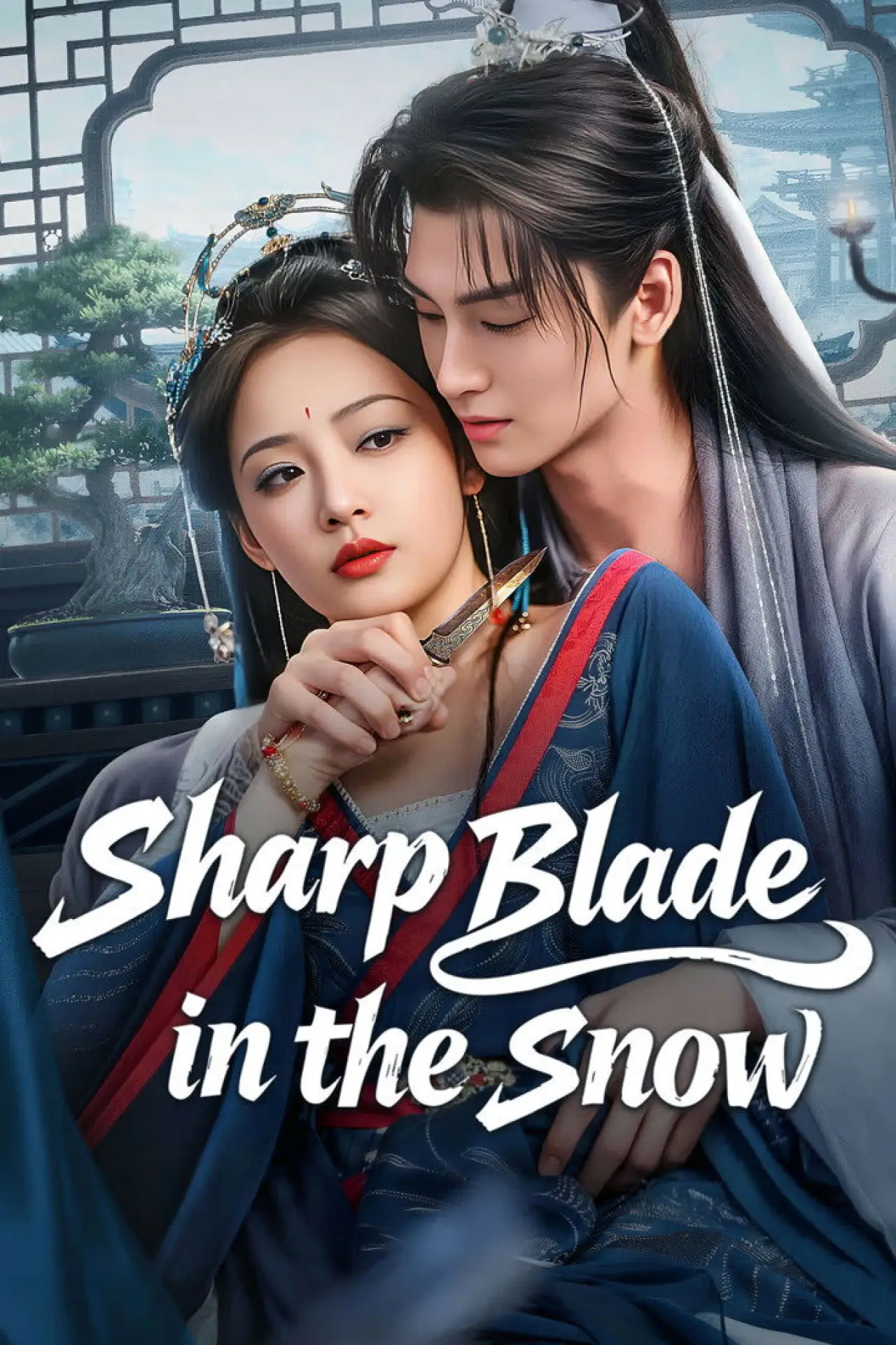 Plakat serialu "墨刃藏娇"