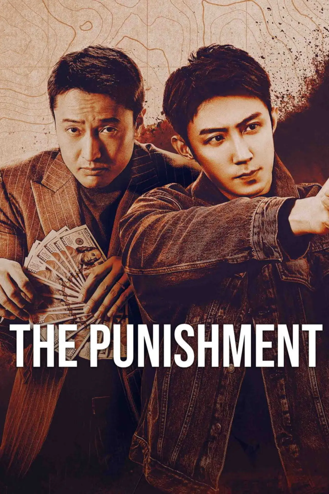 Plakat serialu "罚罪2"