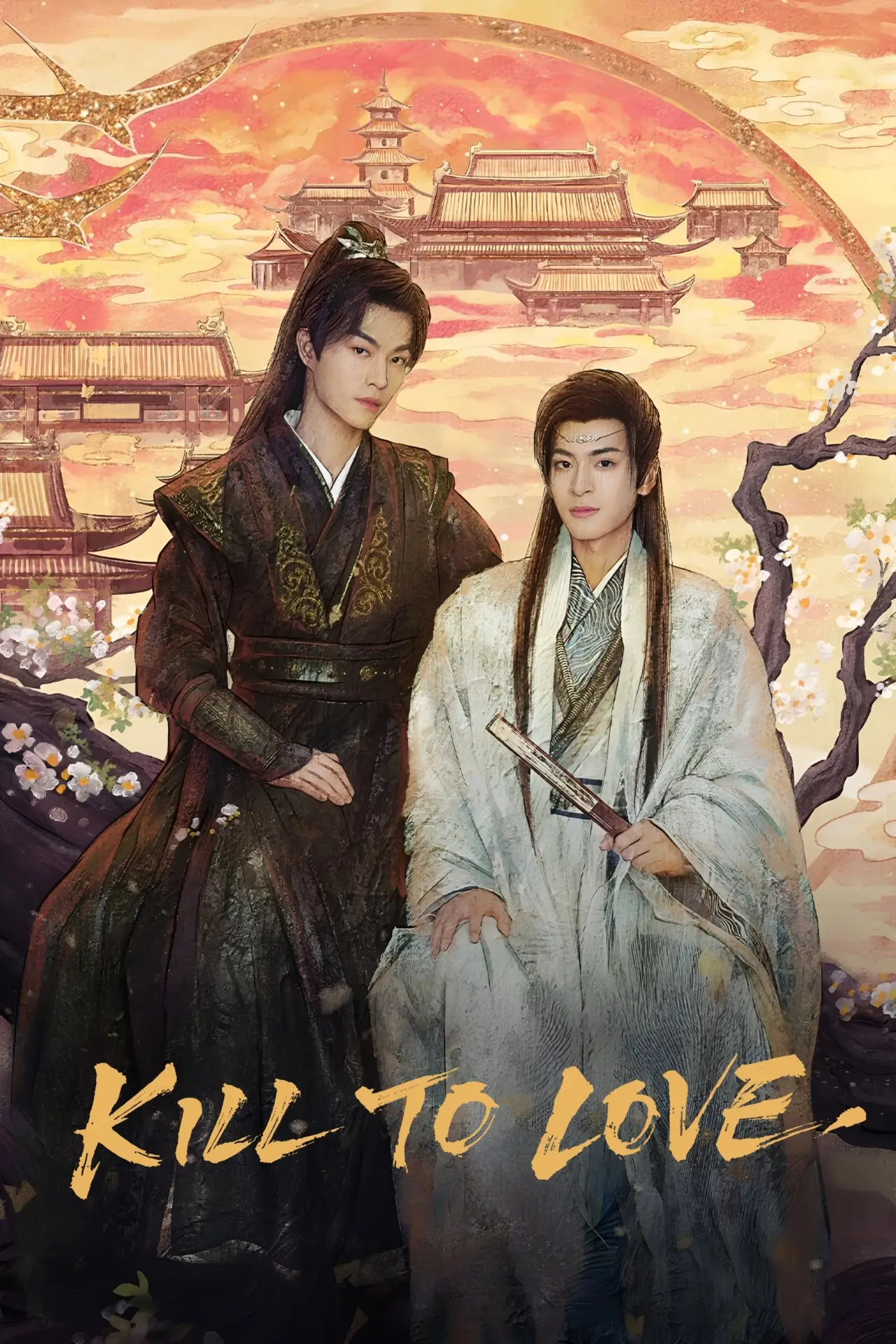 Plakat serialu "紫陌红尘"