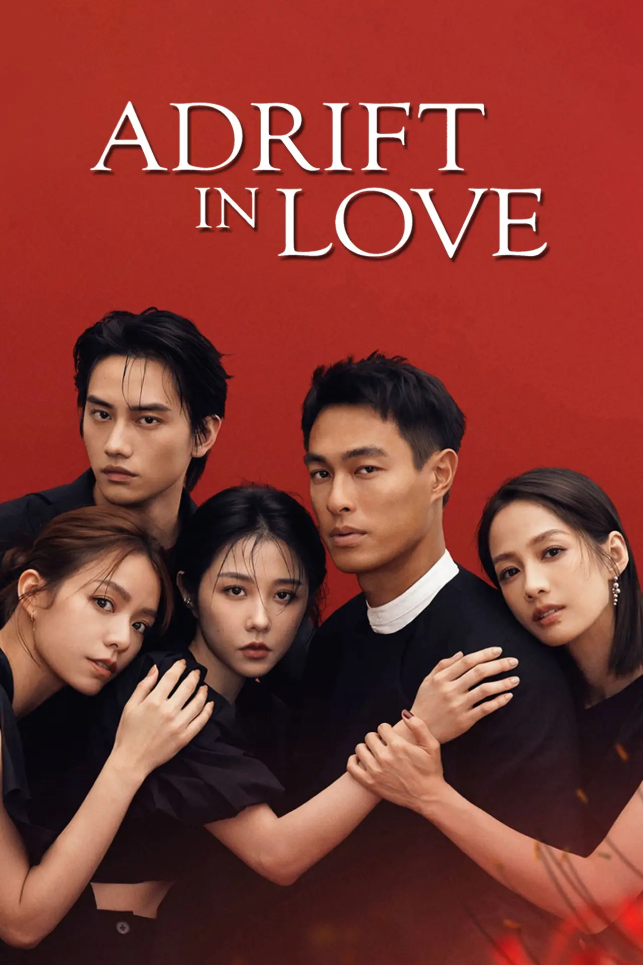 Plakat serialu "人浮於愛"