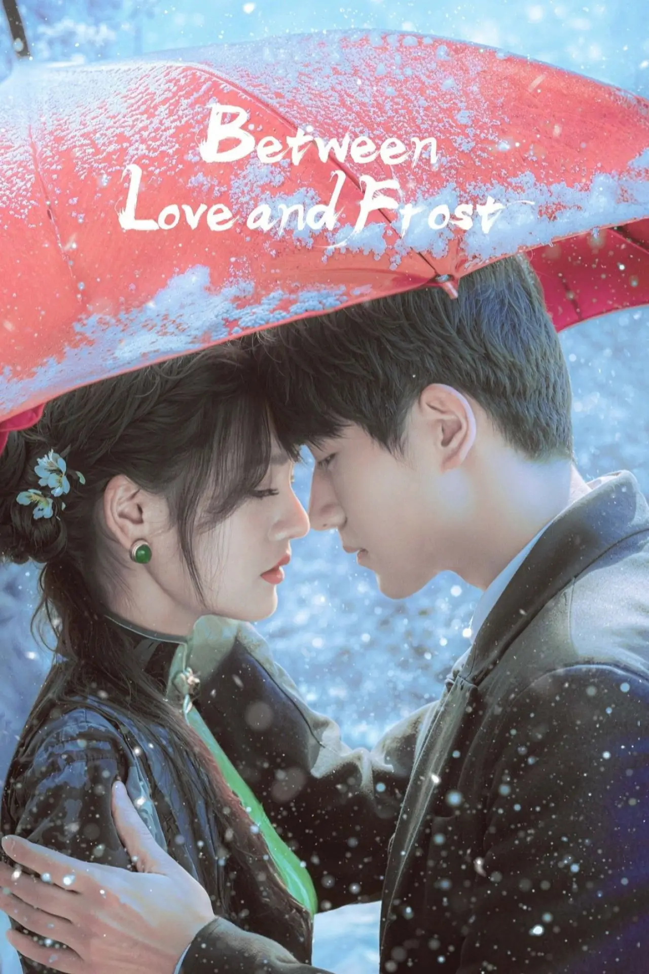 Plakat serialu "半城风月半城雪"
