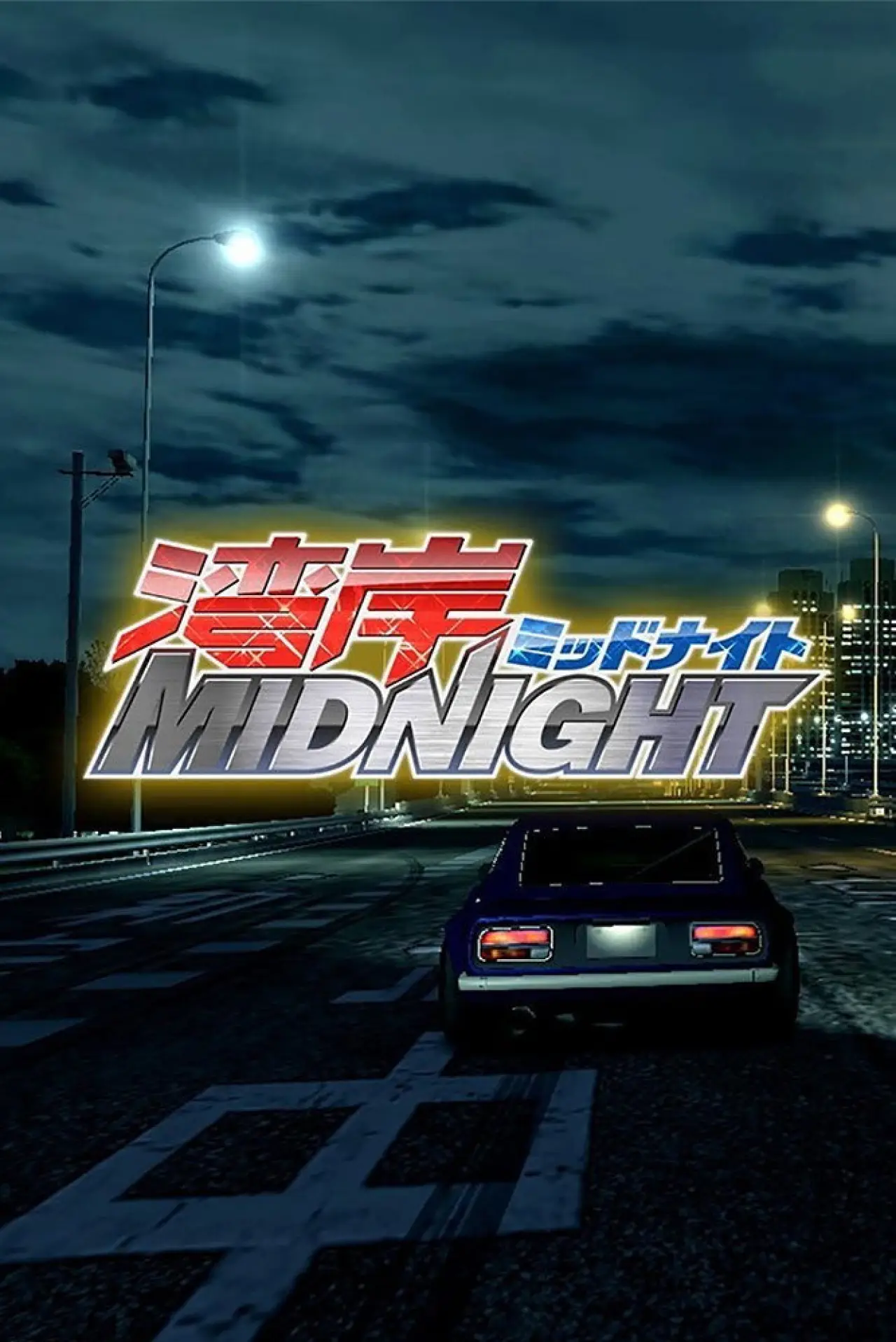Plakat serialu "Wangan Midnight"