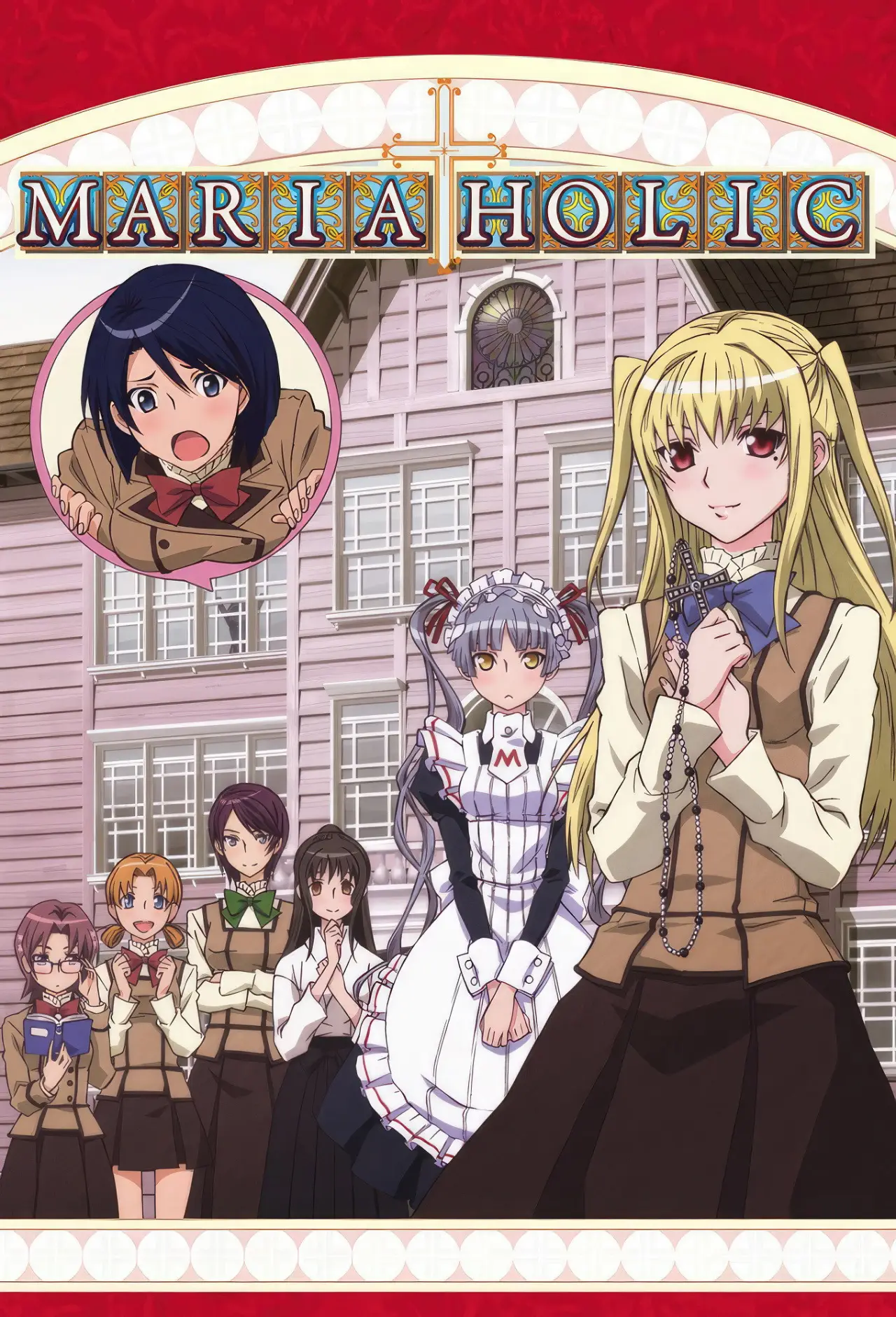 Постер к сериалу "Maria†Holic"