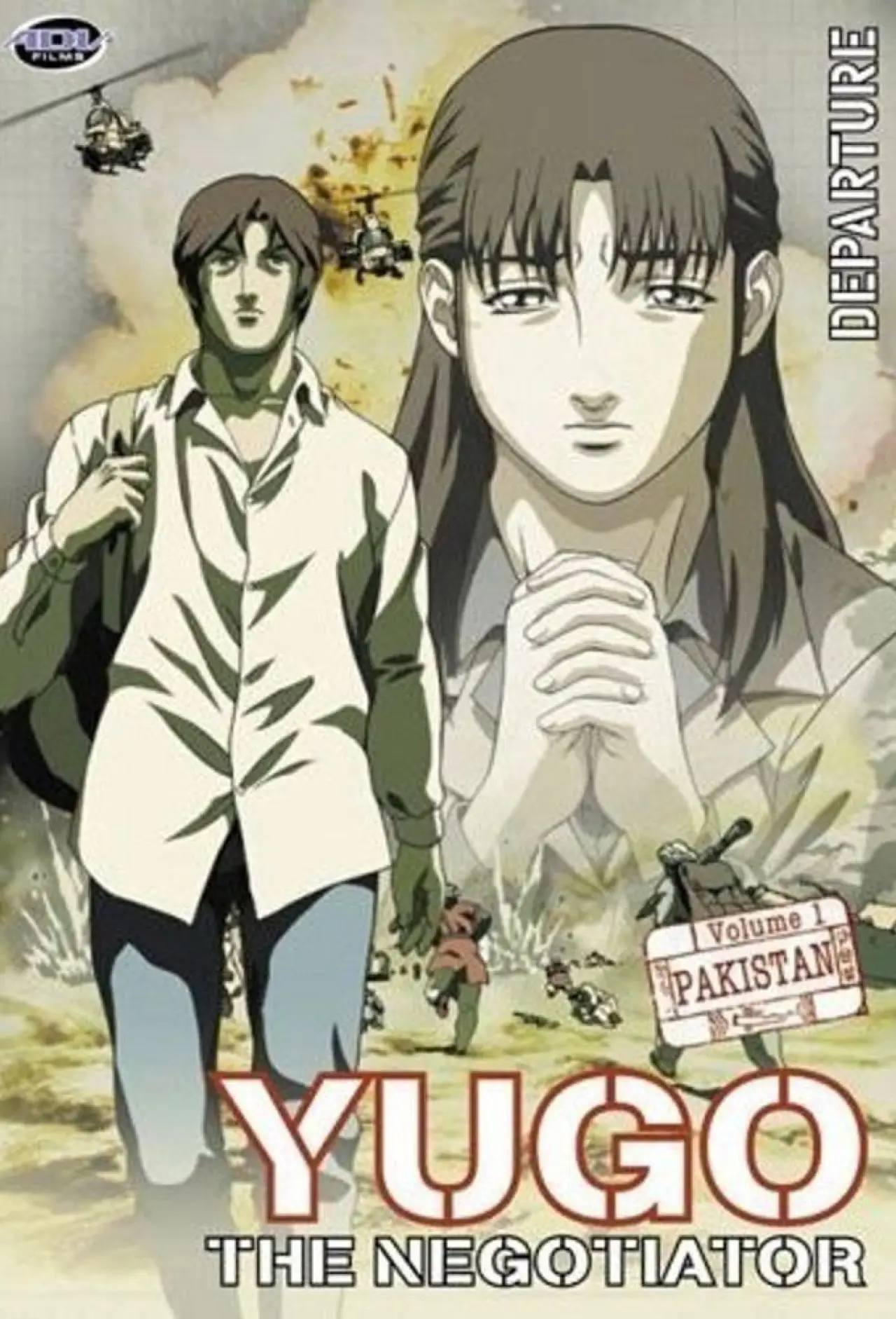 Plakat serialu "Yuugo Koushoujin"