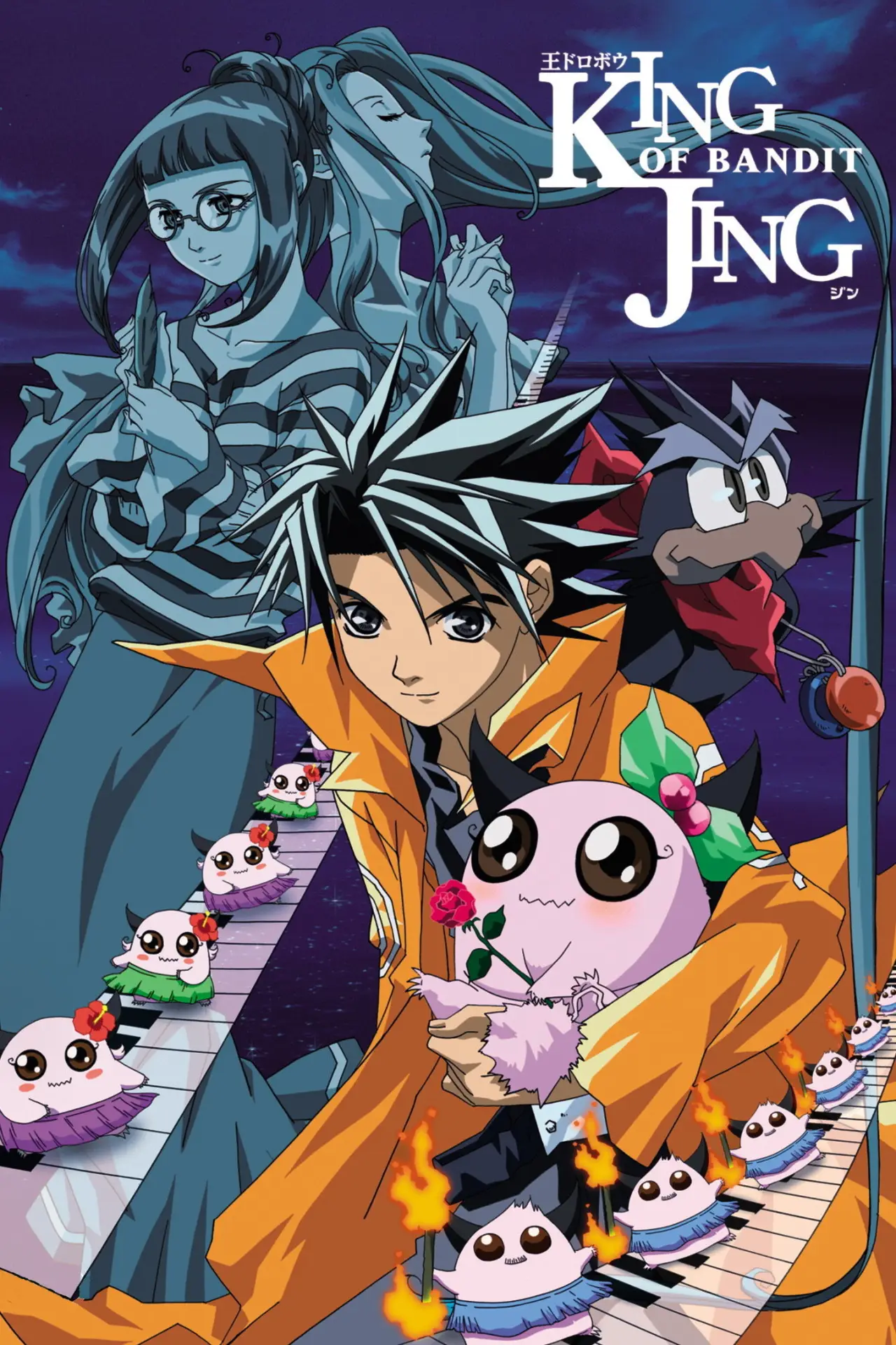 Plakat serialu "王ドロボウ JING"