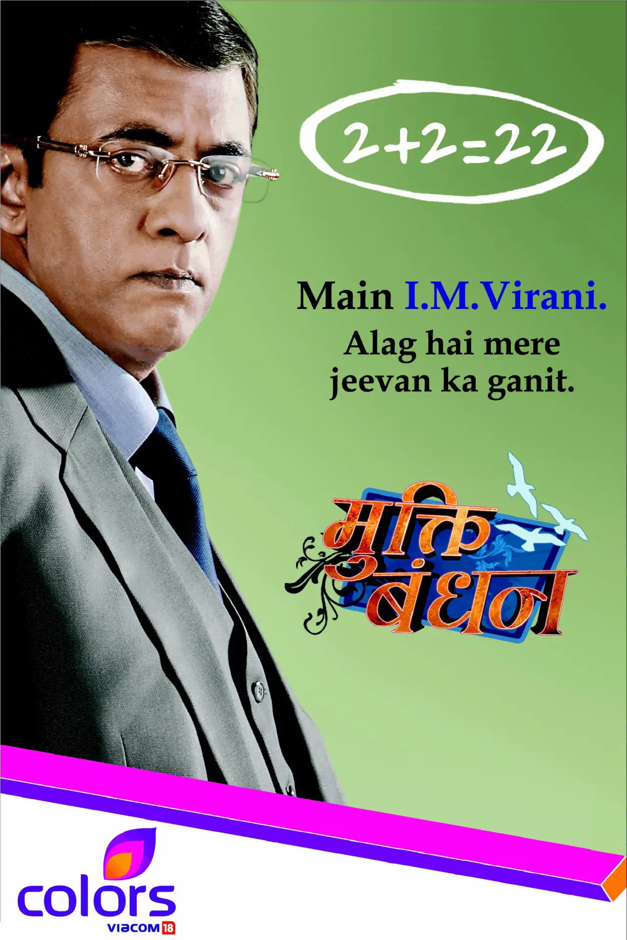 Plakat serialu "Mukti Bandhan"