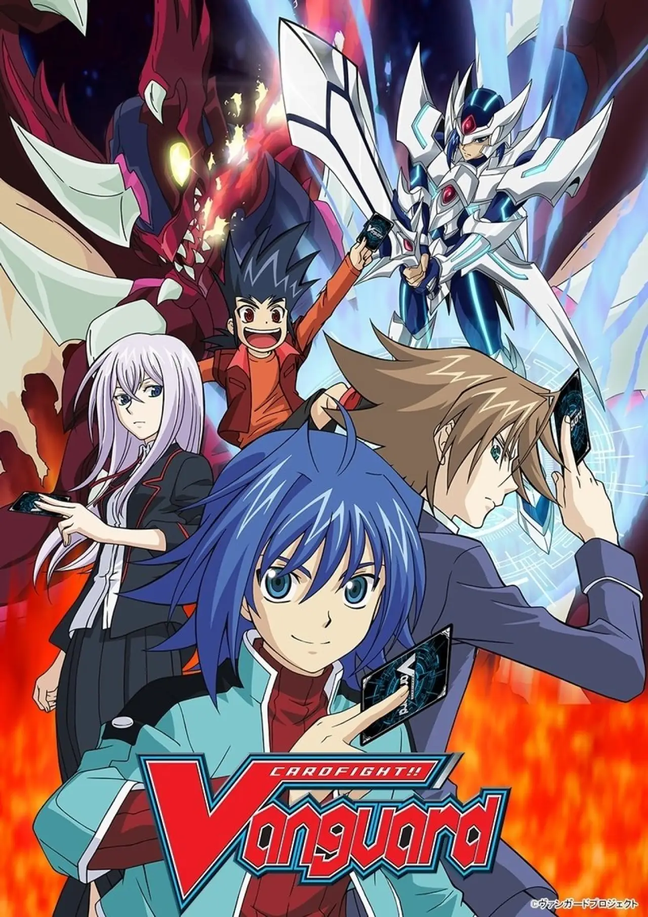 Постер к сериалу "カードファイト!! ヴァンガード"