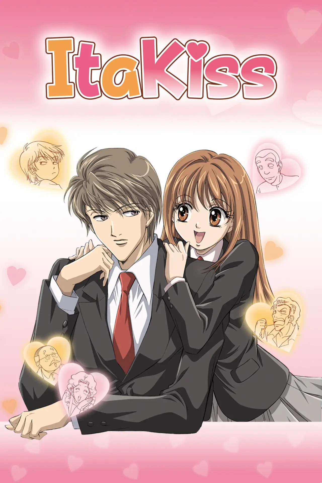 Постер к сериалу "イタズラなKiss"