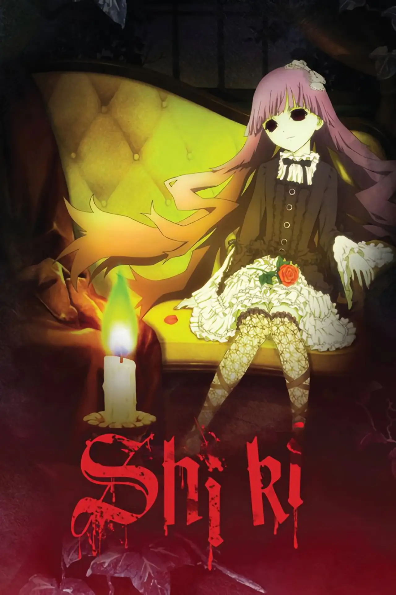 Постер к сериалу "Shiki"