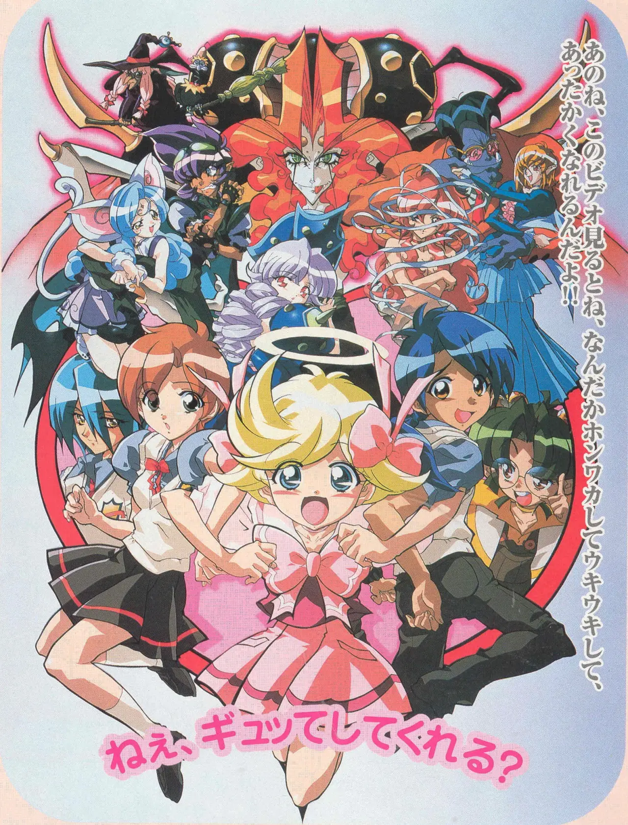 Plakat serialu "天使になるもんっ!"