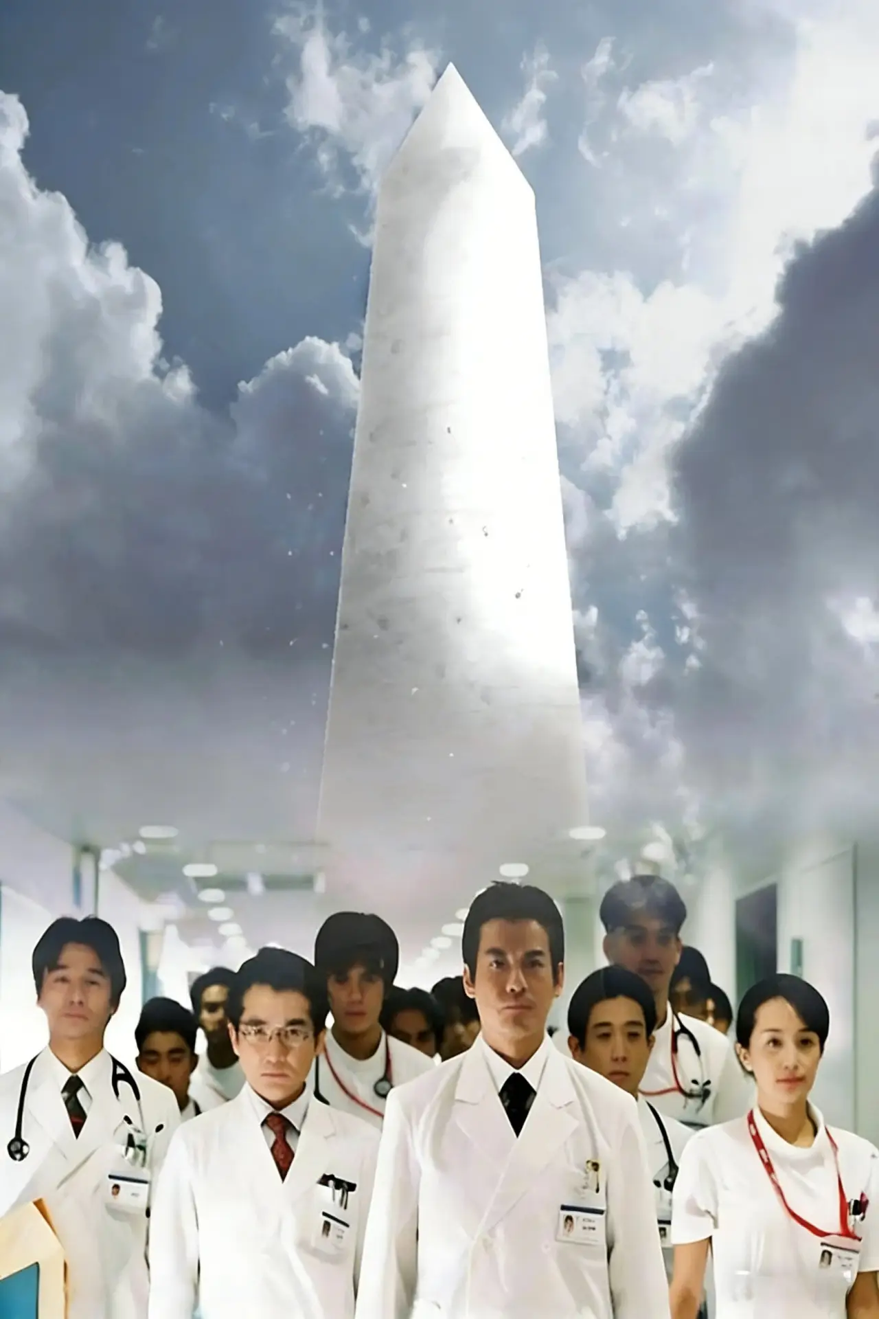 Plakat serialu "白い巨塔"