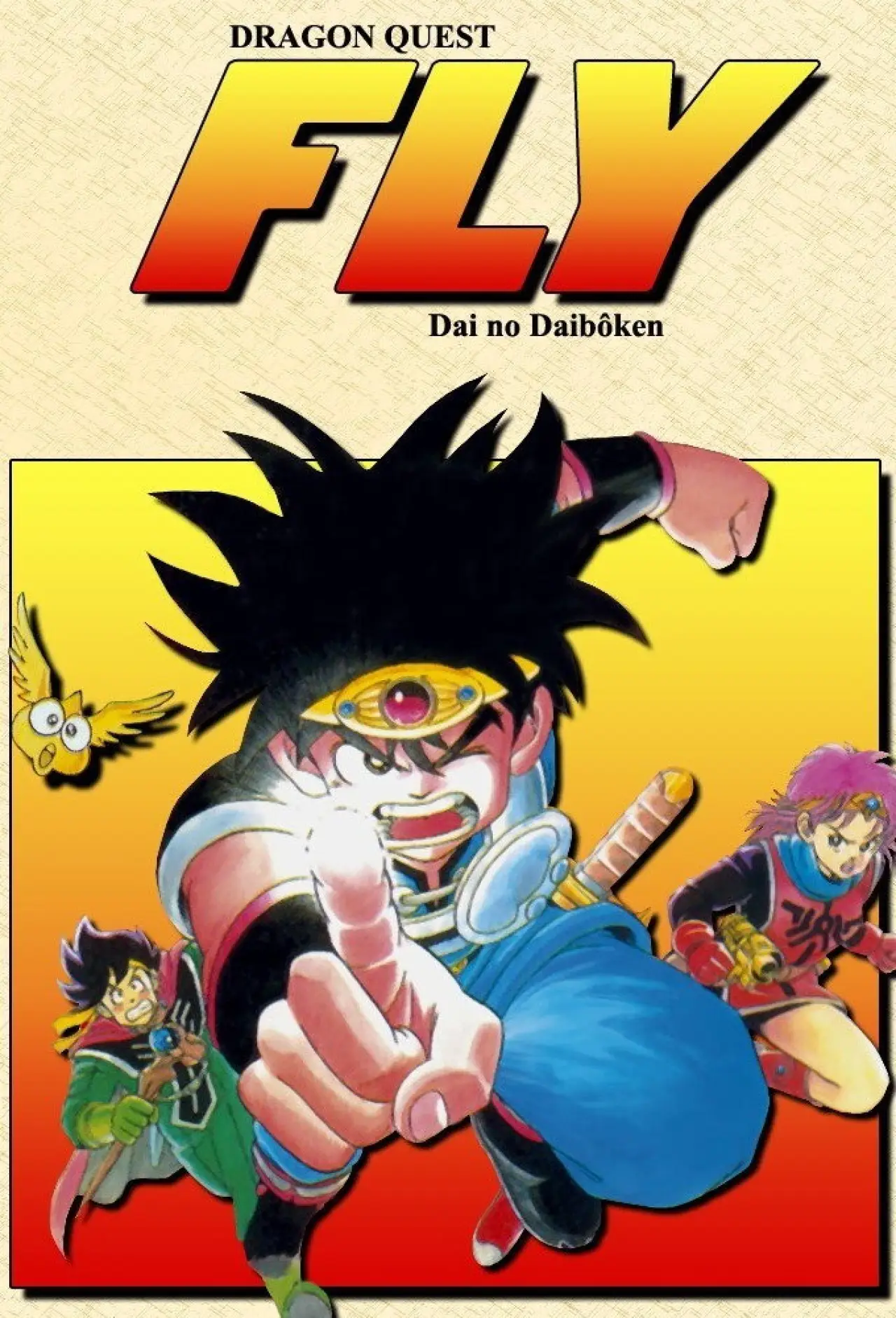 Постер к сериалу "Dragon Quest: Dai no Daibouken"