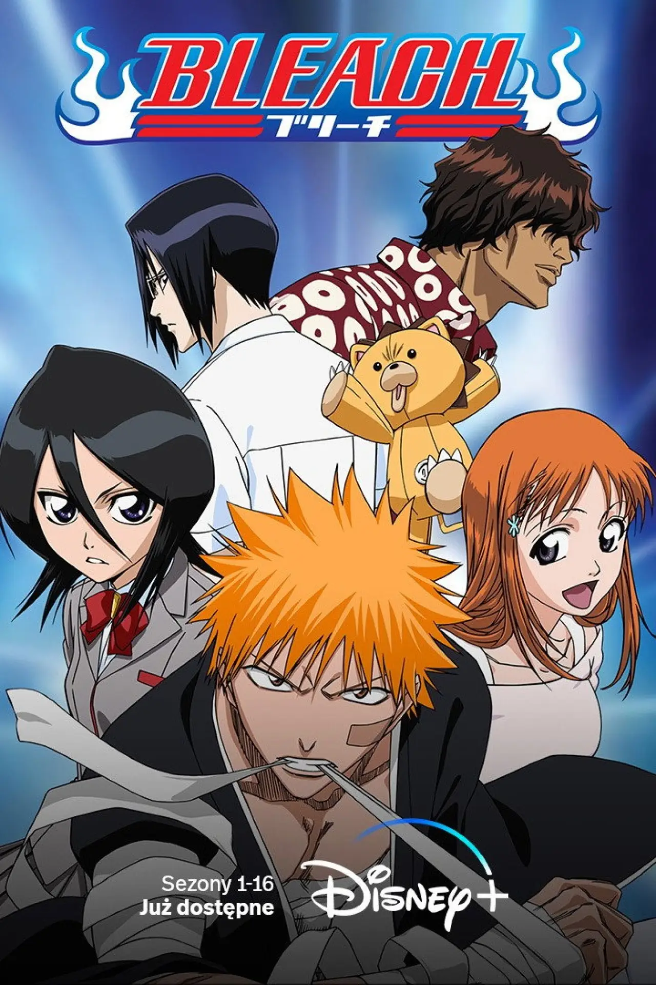 Постер к сериалу "Bleach"