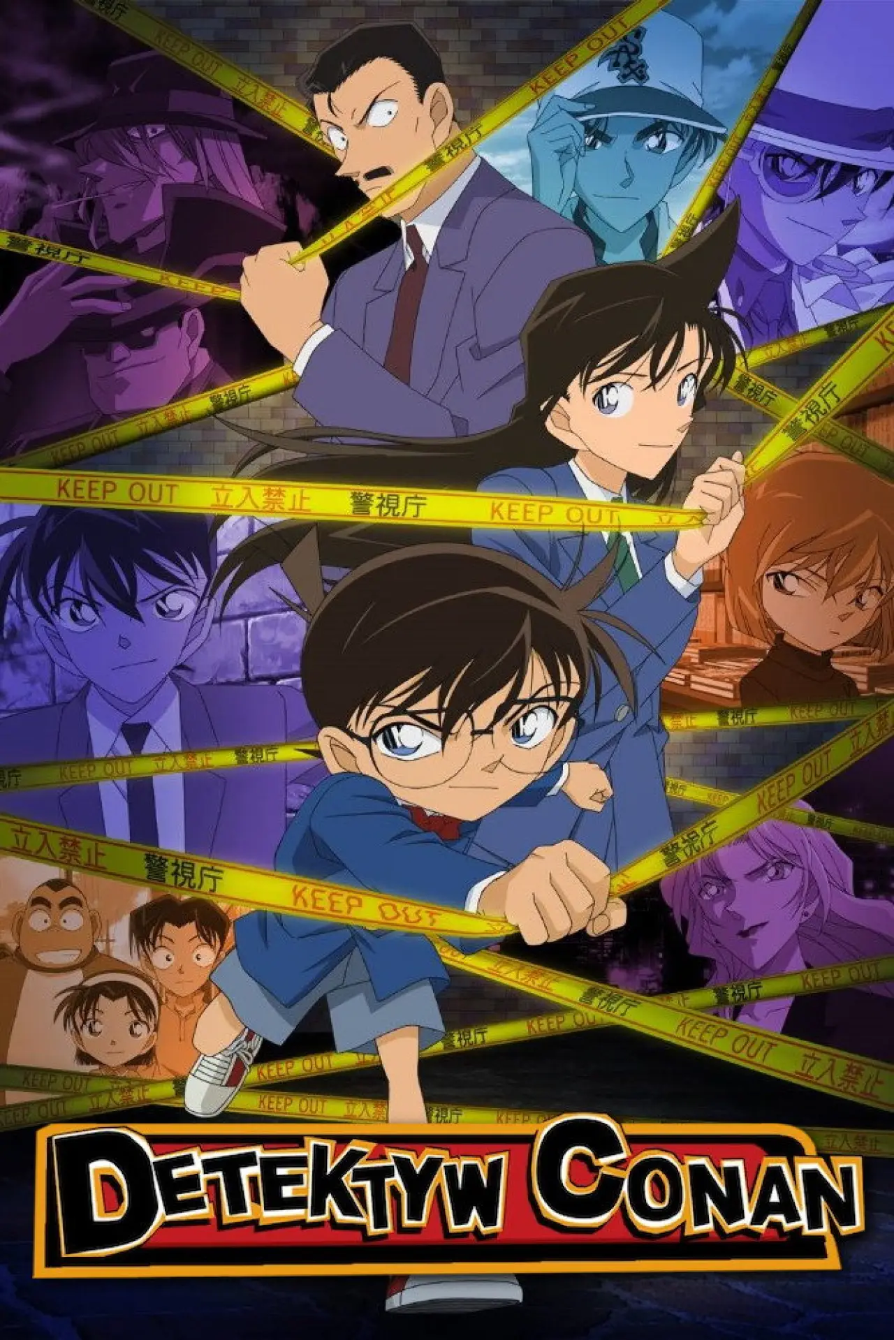 Постер к сериалу "Detektyw Conan"