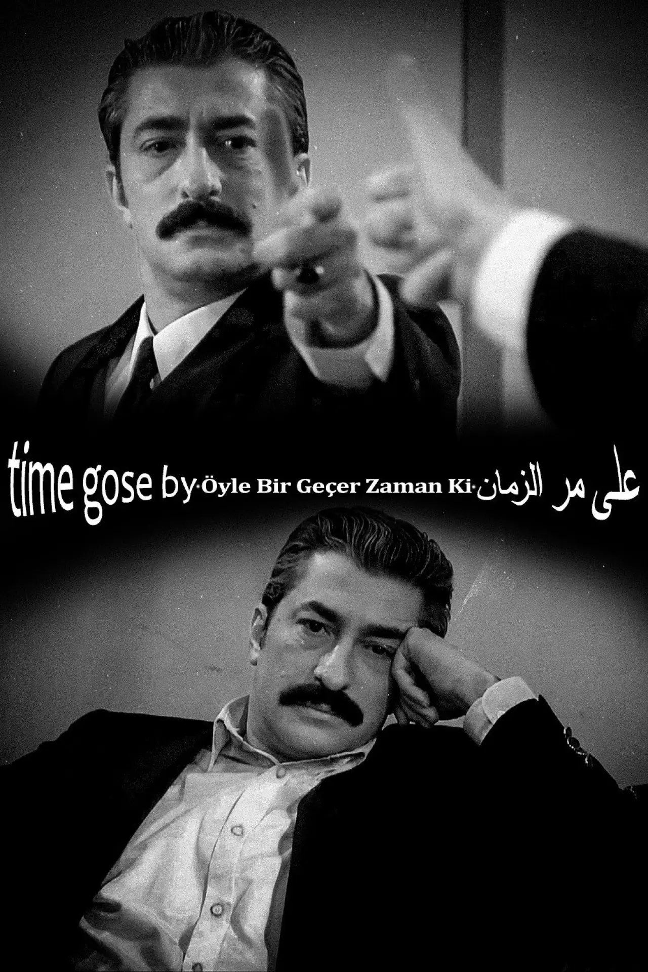 Постер к сериалу "Öyle Bir Geçer Zaman Ki"
