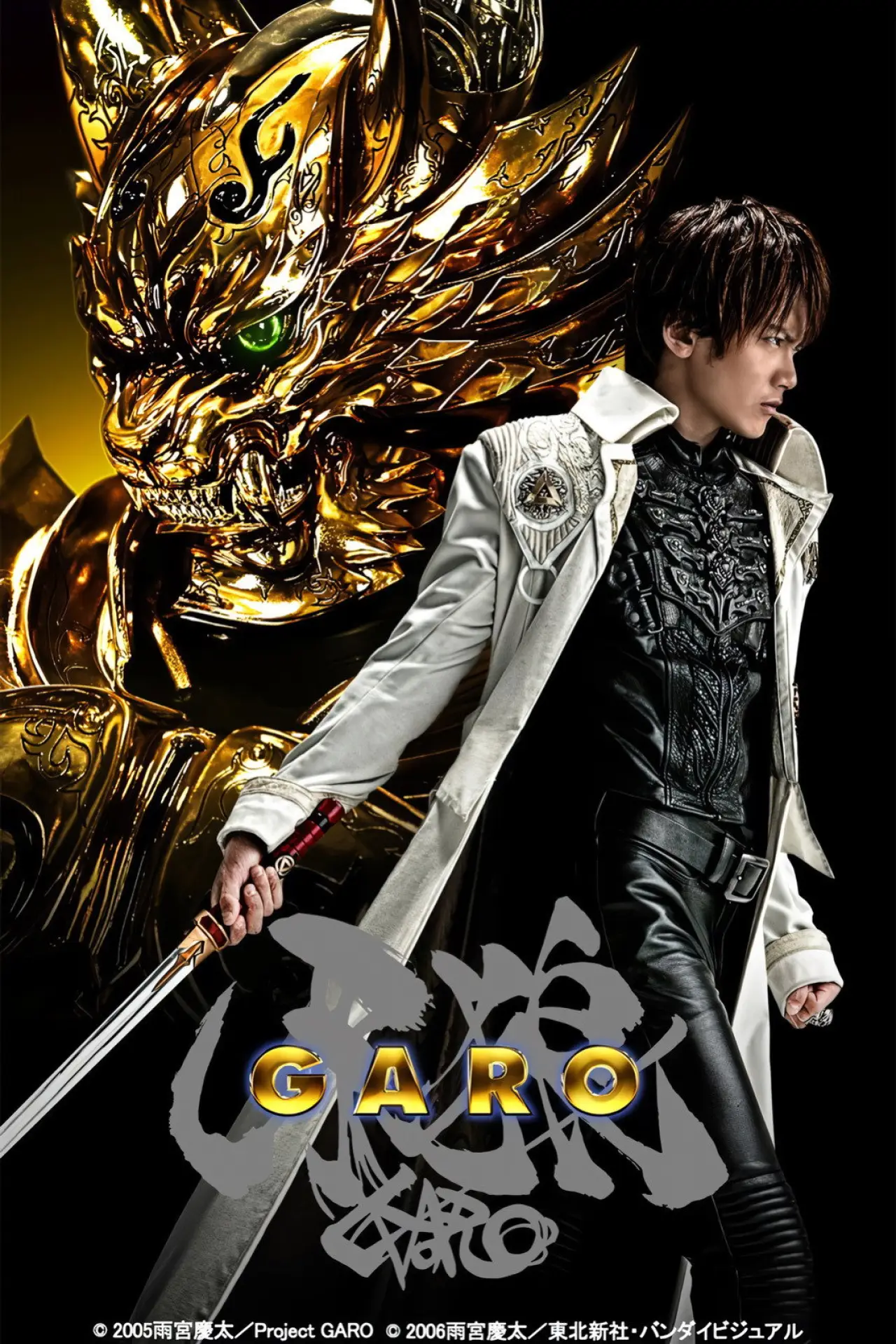 Plakat serialu "GARO"