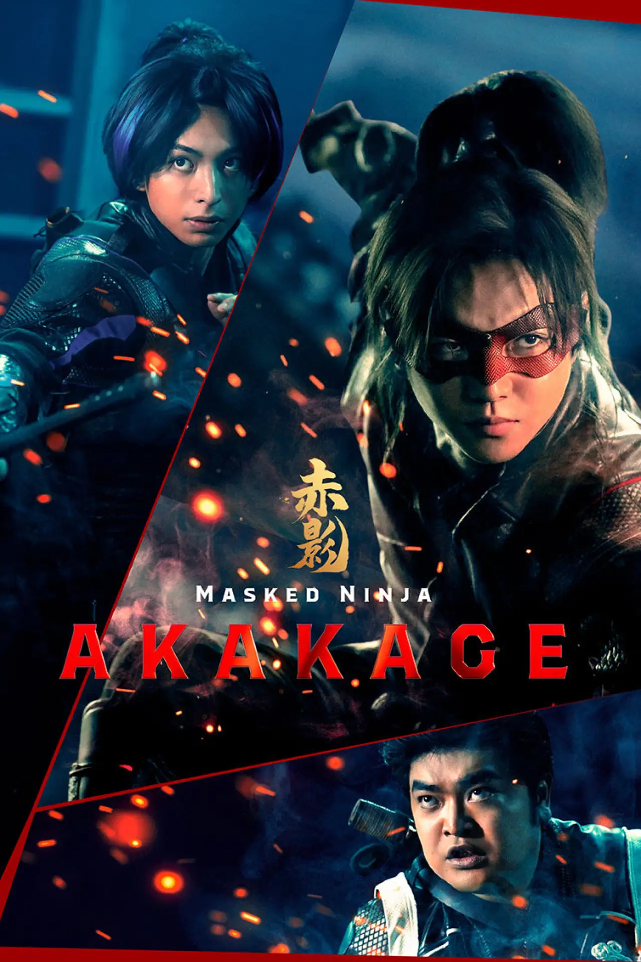 Plakat serialu "Zamaskowany NINJA Akakage"