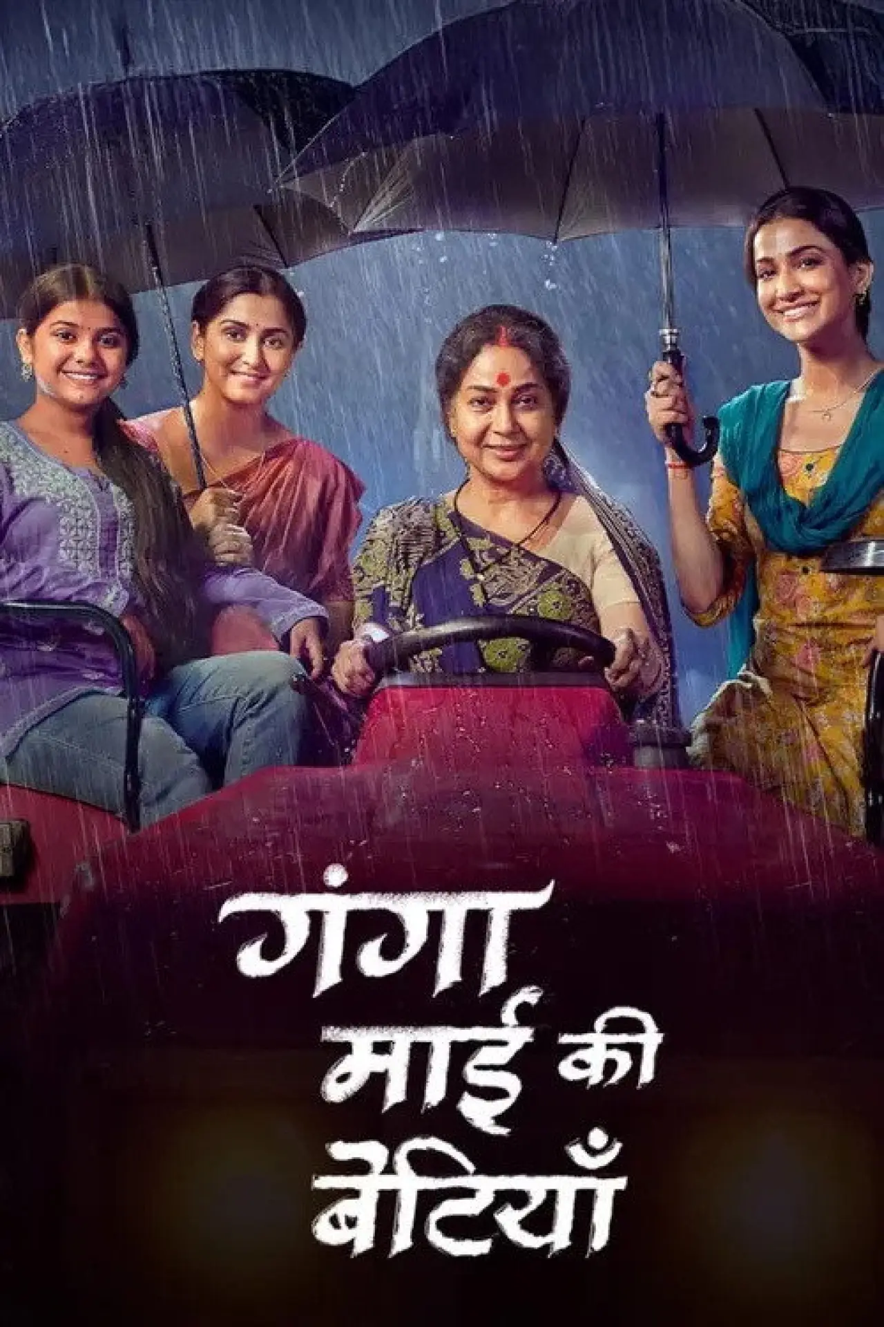 Plakat serialu "Ganga Mai Ki Betiyan"