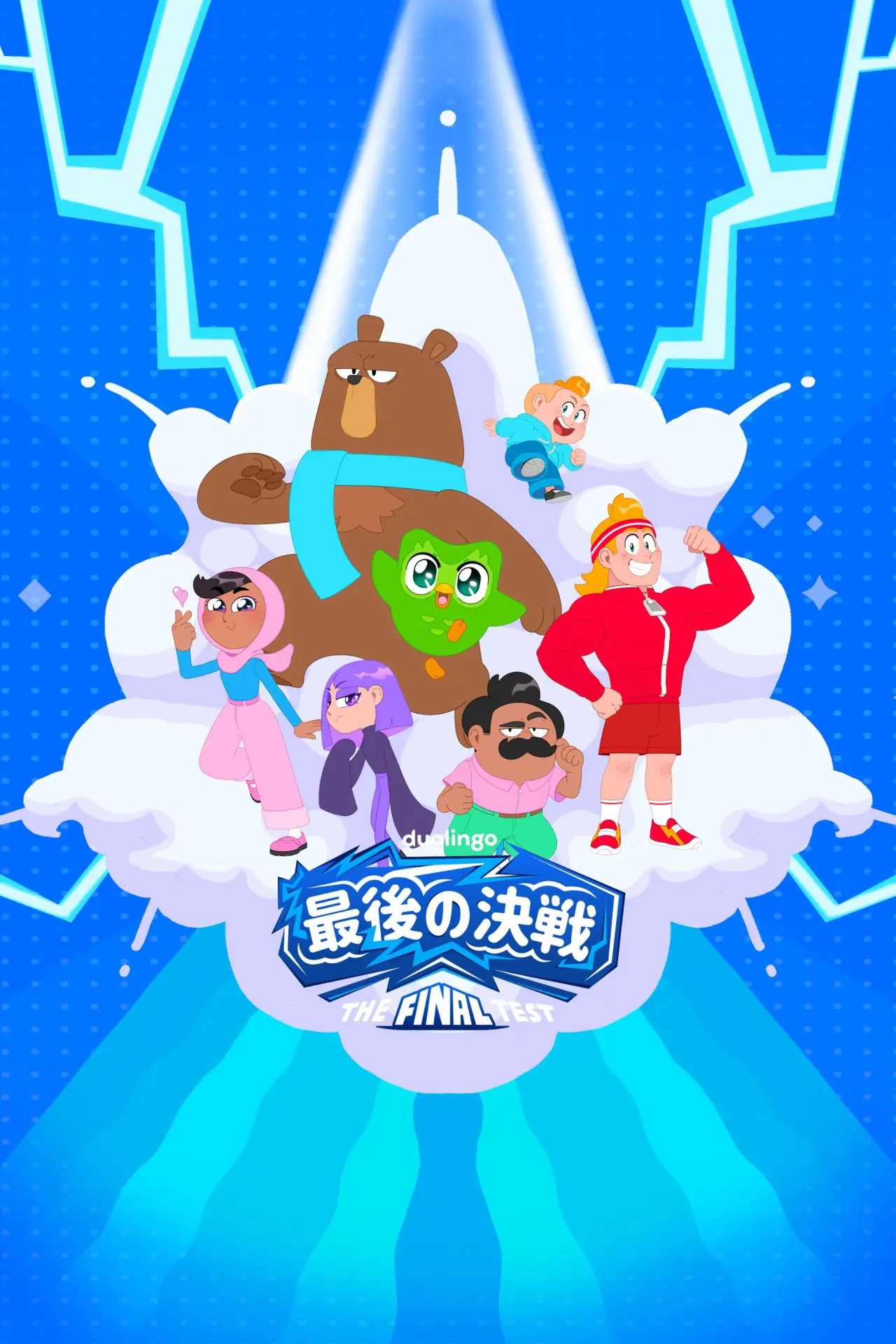 Plakat serialu "Duolingo: The Final Test"