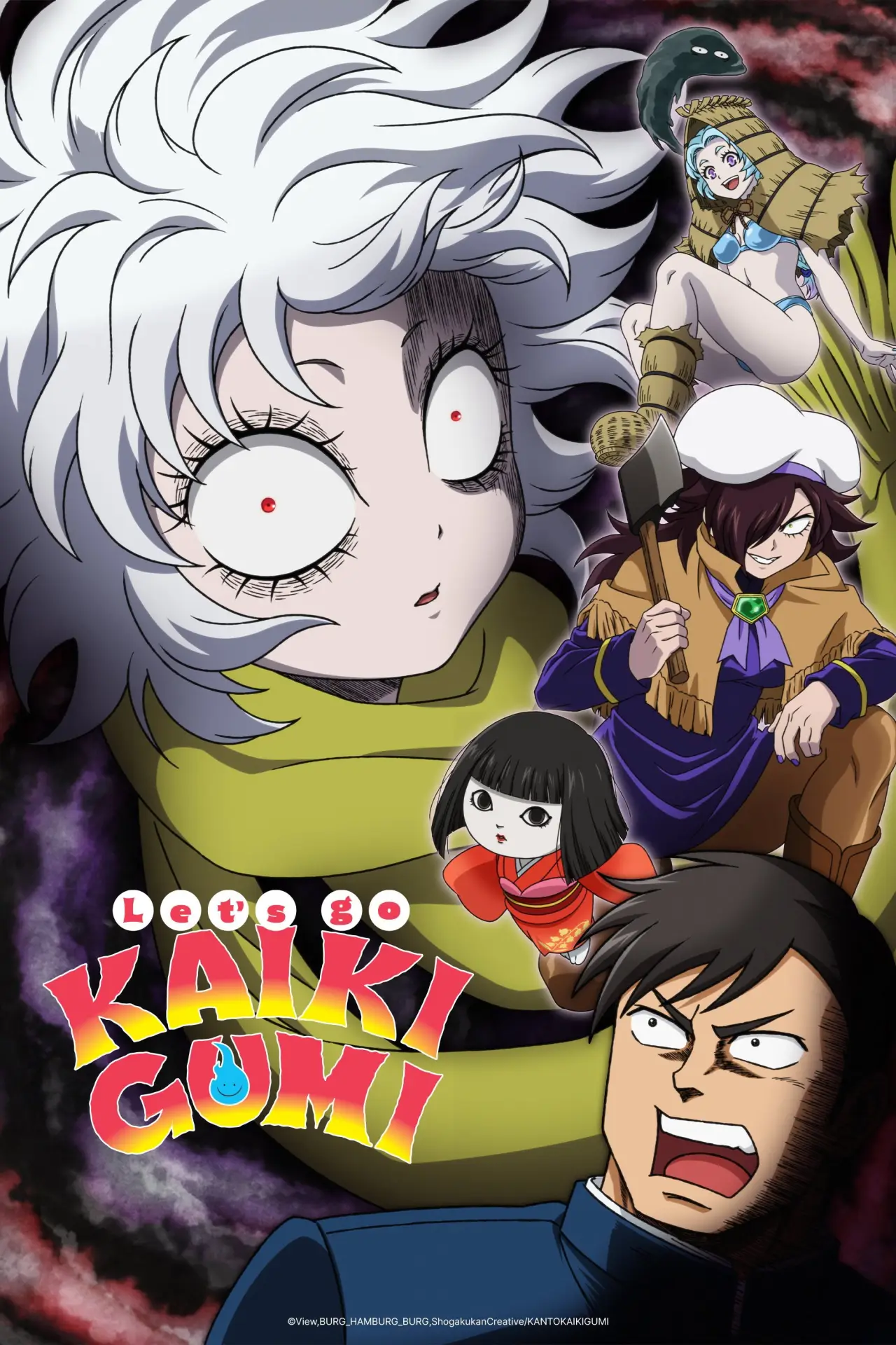 Plakat serialu "レッツゴー怪奇組"