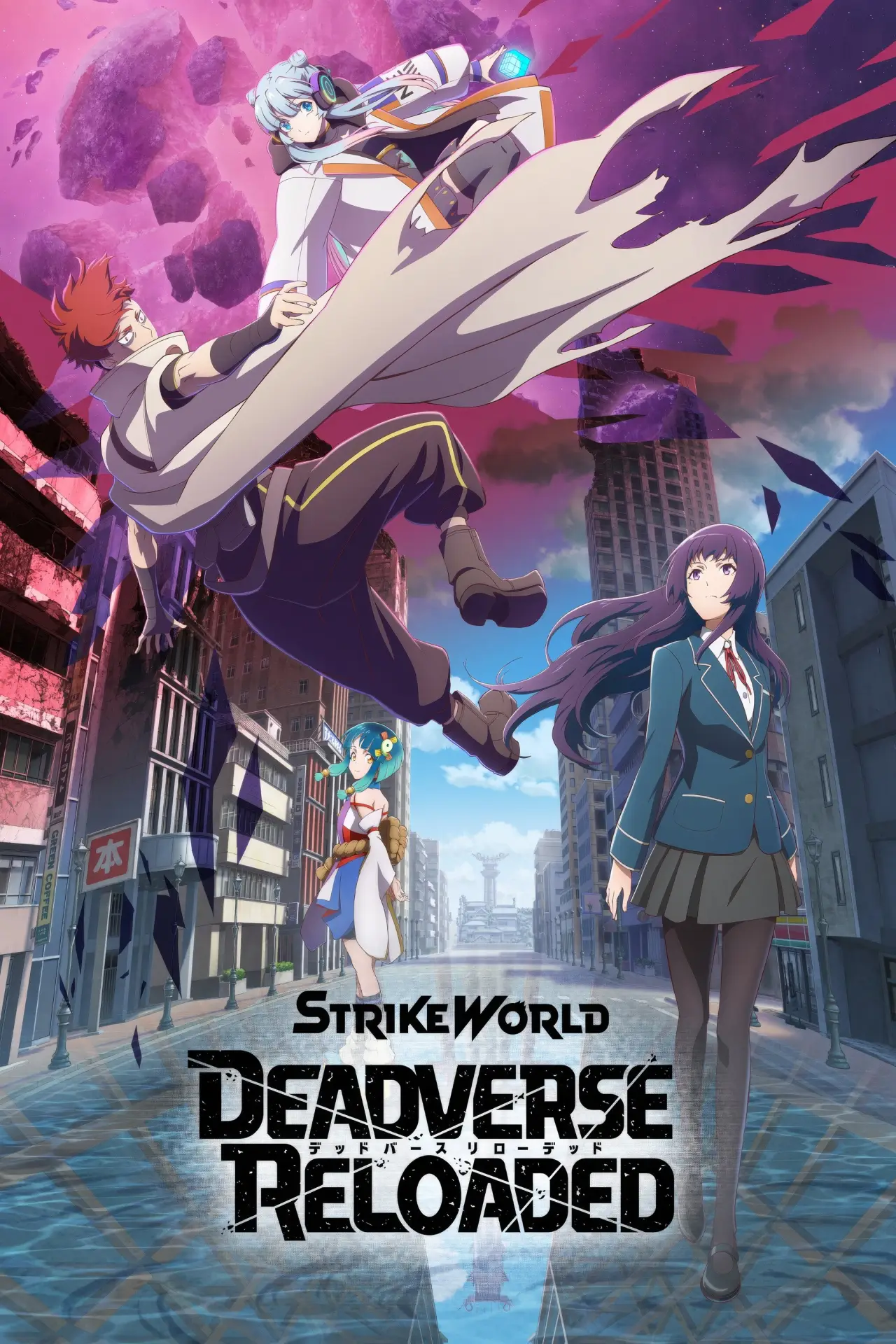 Plakat serialu "Strike World: Deadverse Reloaded the Anime"