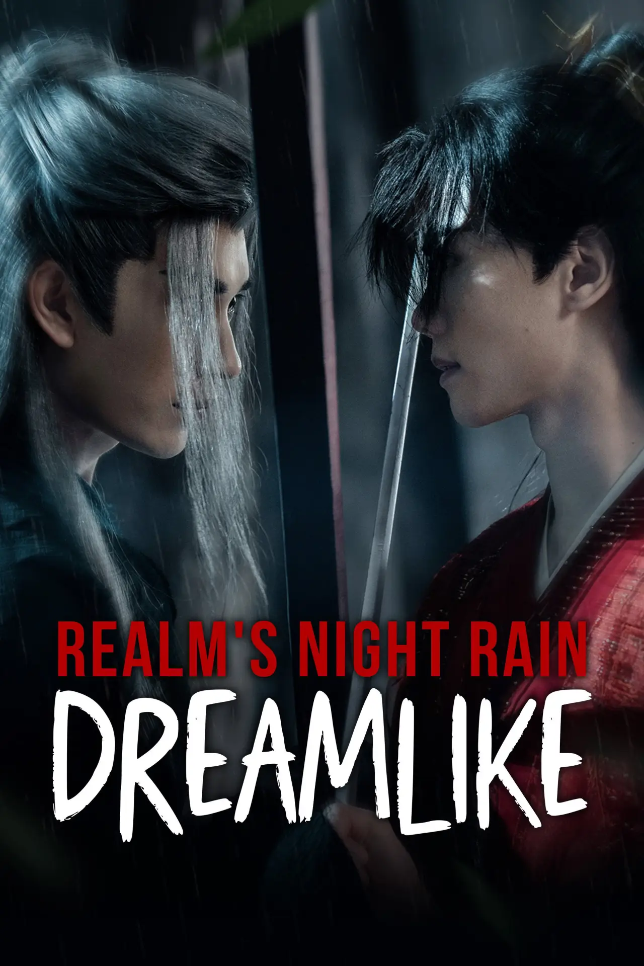 Постер к сериалу "江湖夜雨终似梦"