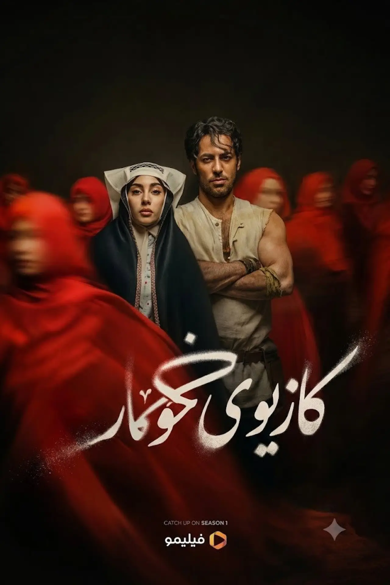 Постер к сериалу "Kacowy poranek"