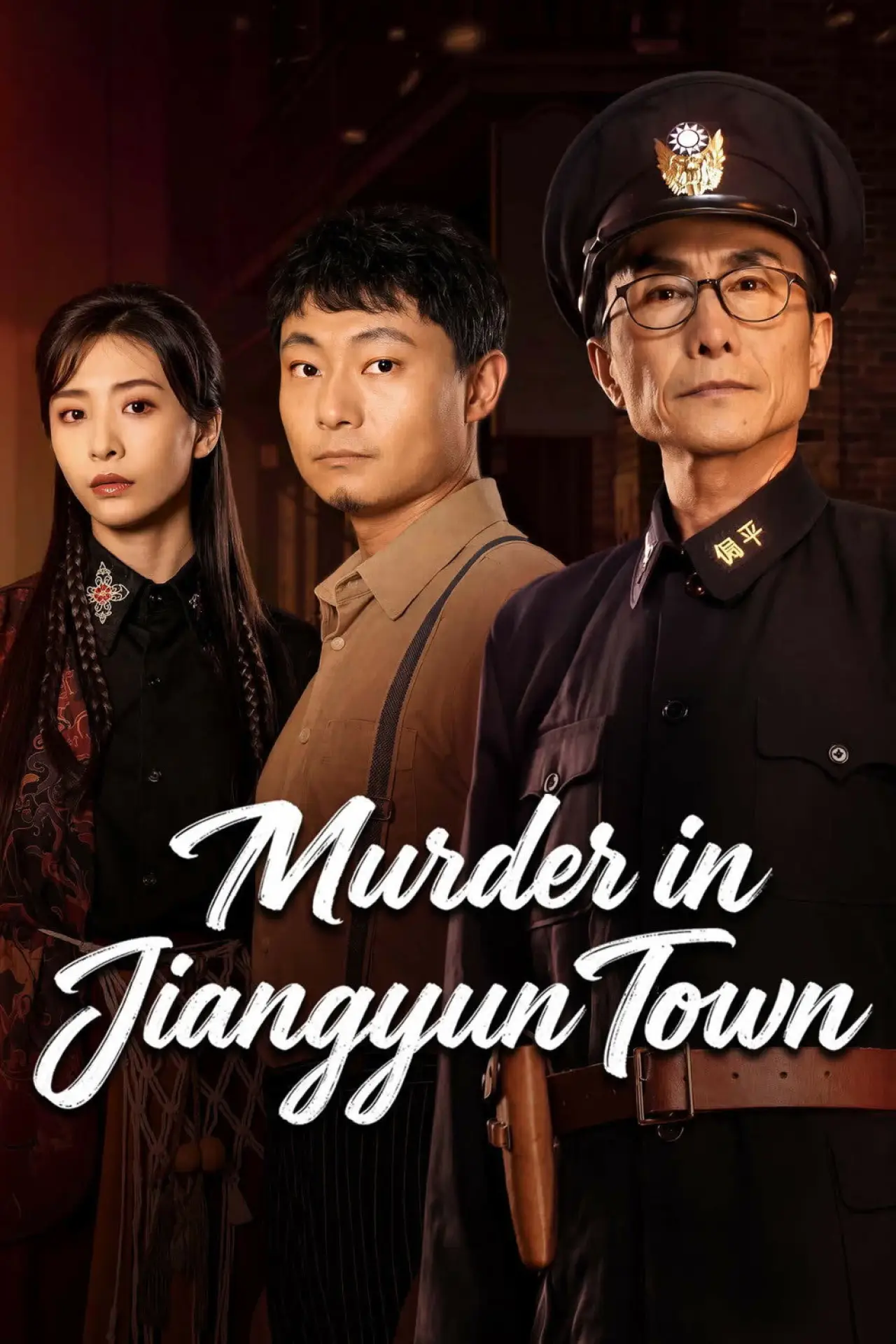 Plakat serialu "Morderstwo w miasteczku Jiangyun"