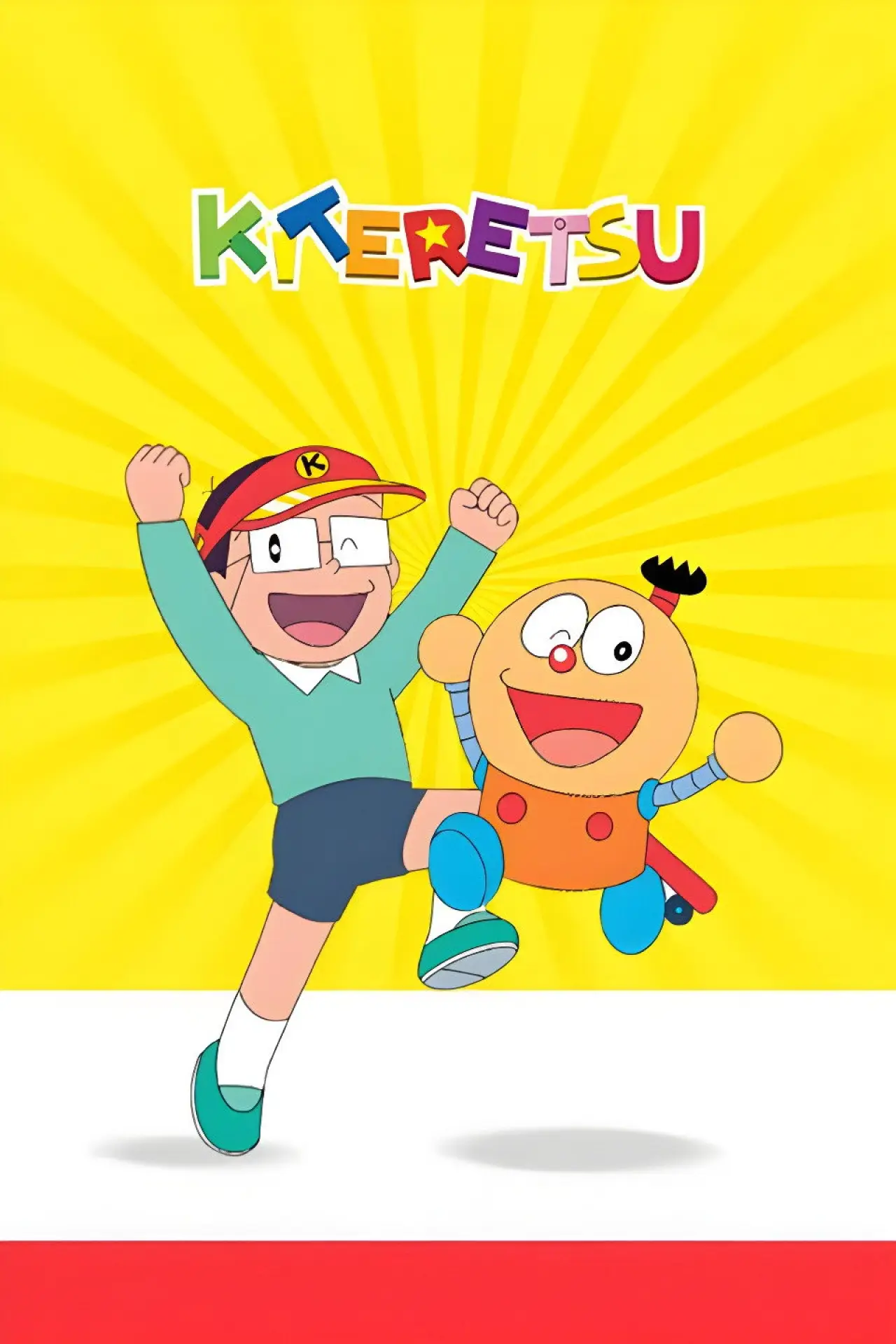 Plakat serialu "キテレツ大百科"