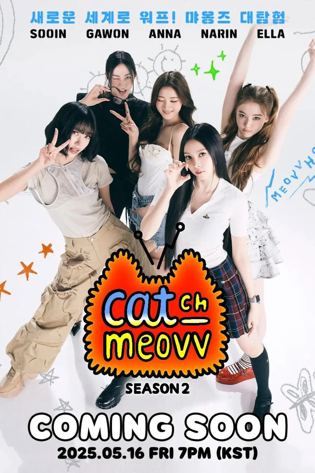 Plakat serialu "CATCH MEOVV"