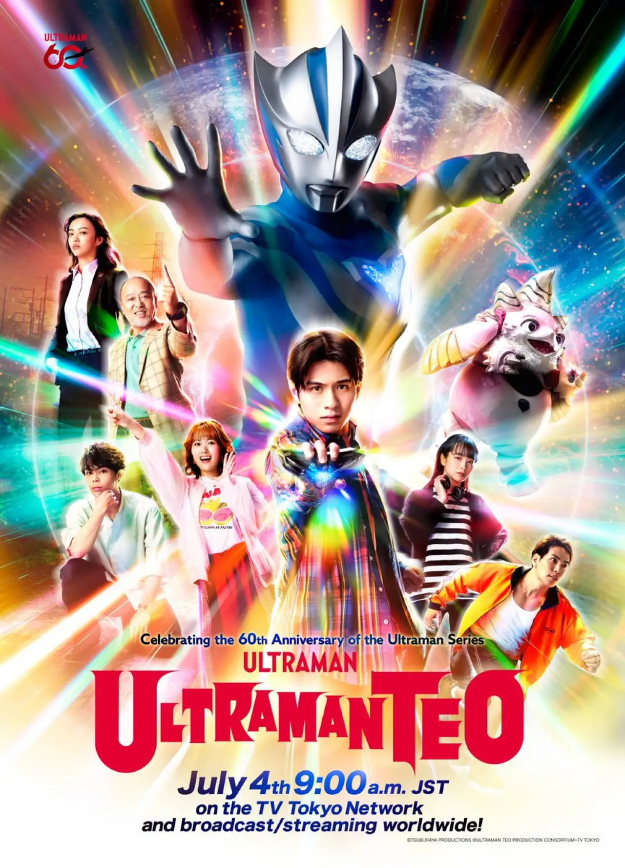 Постер к сериалу "ウルトラマンテオ"