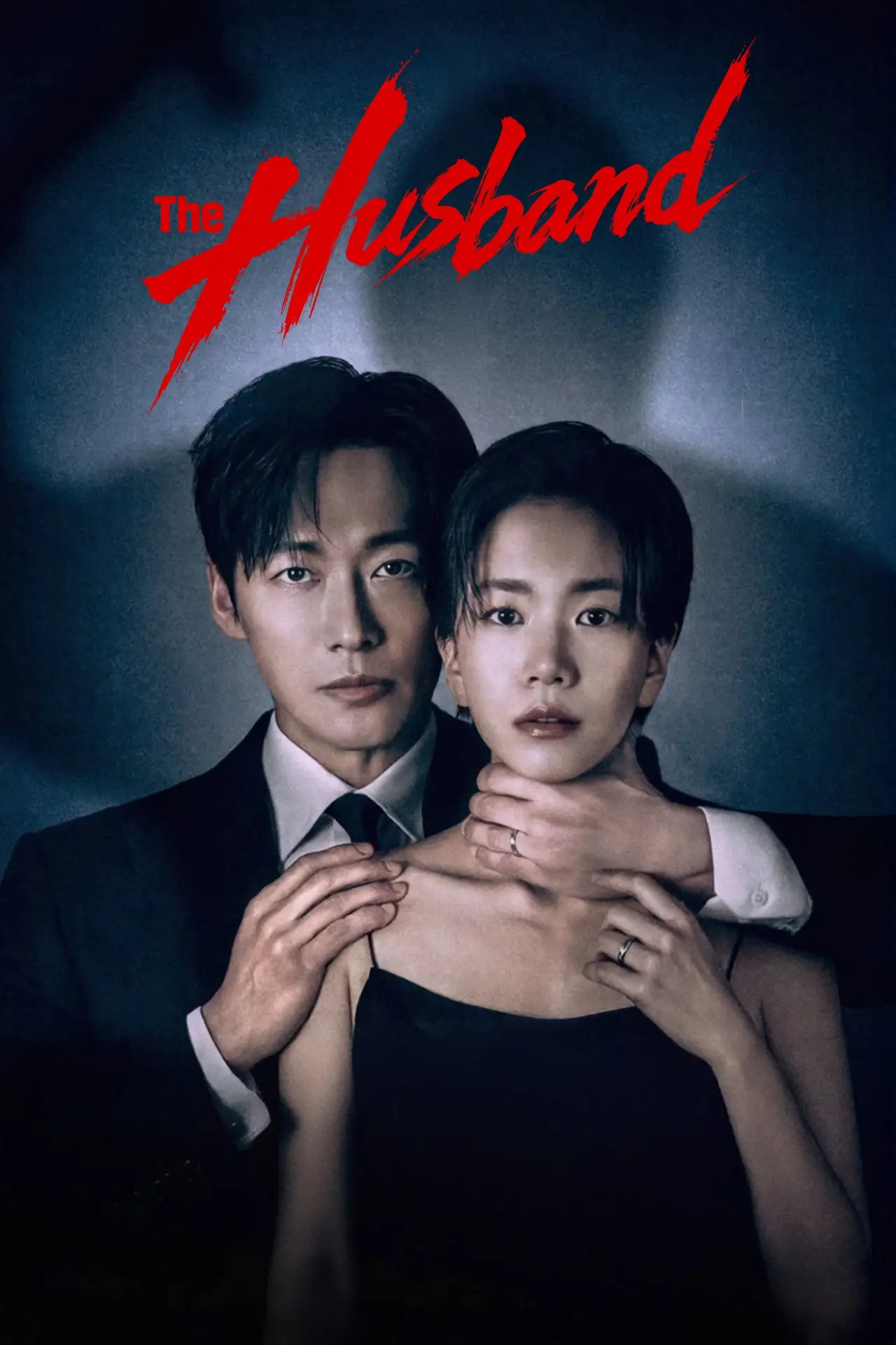 Постер к сериалу "결혼의 완성"