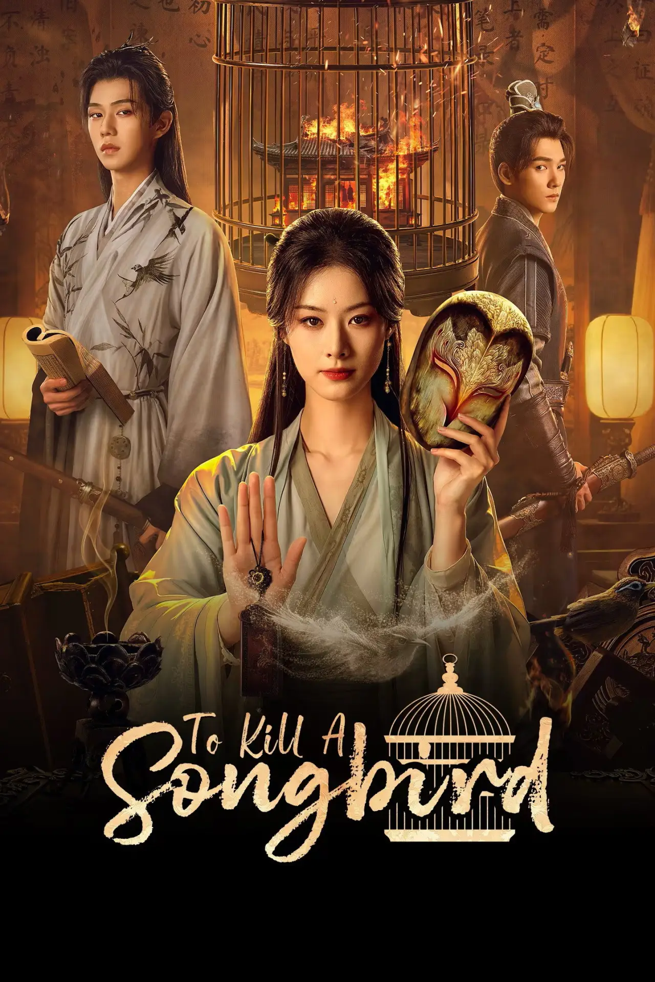 Plakat serialu "谁杀了画眉鸟"