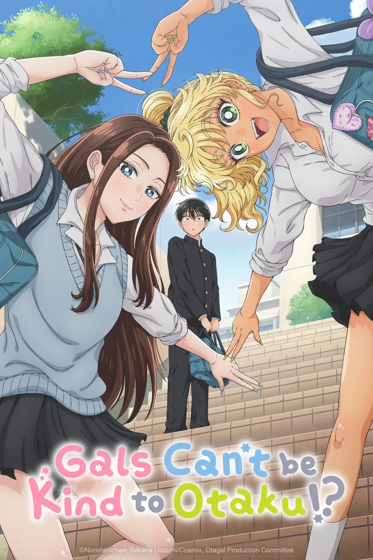 Постер к сериалу "オタクに優しいギャルはいない!?"