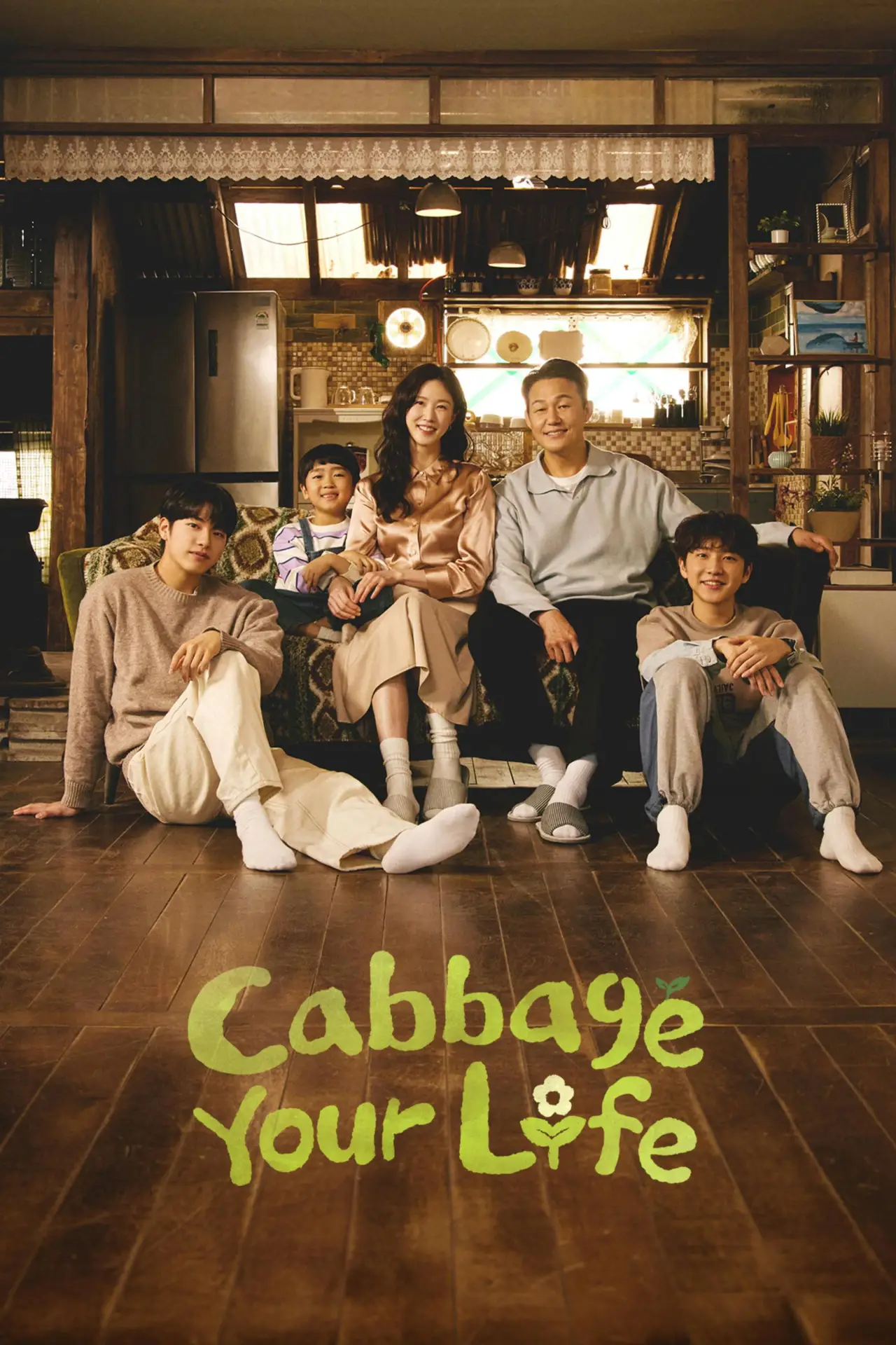 Plakat serialu "심우면 연리리"
