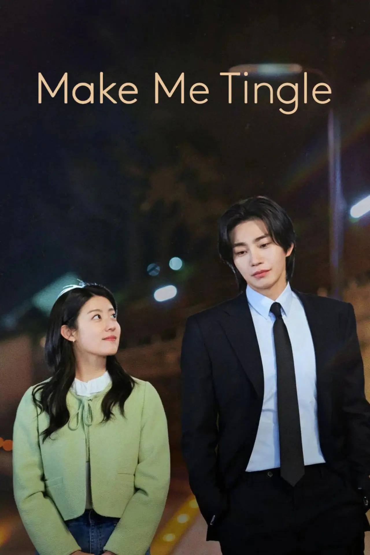 Plakat serialu "내가 떨릴 수 있게"