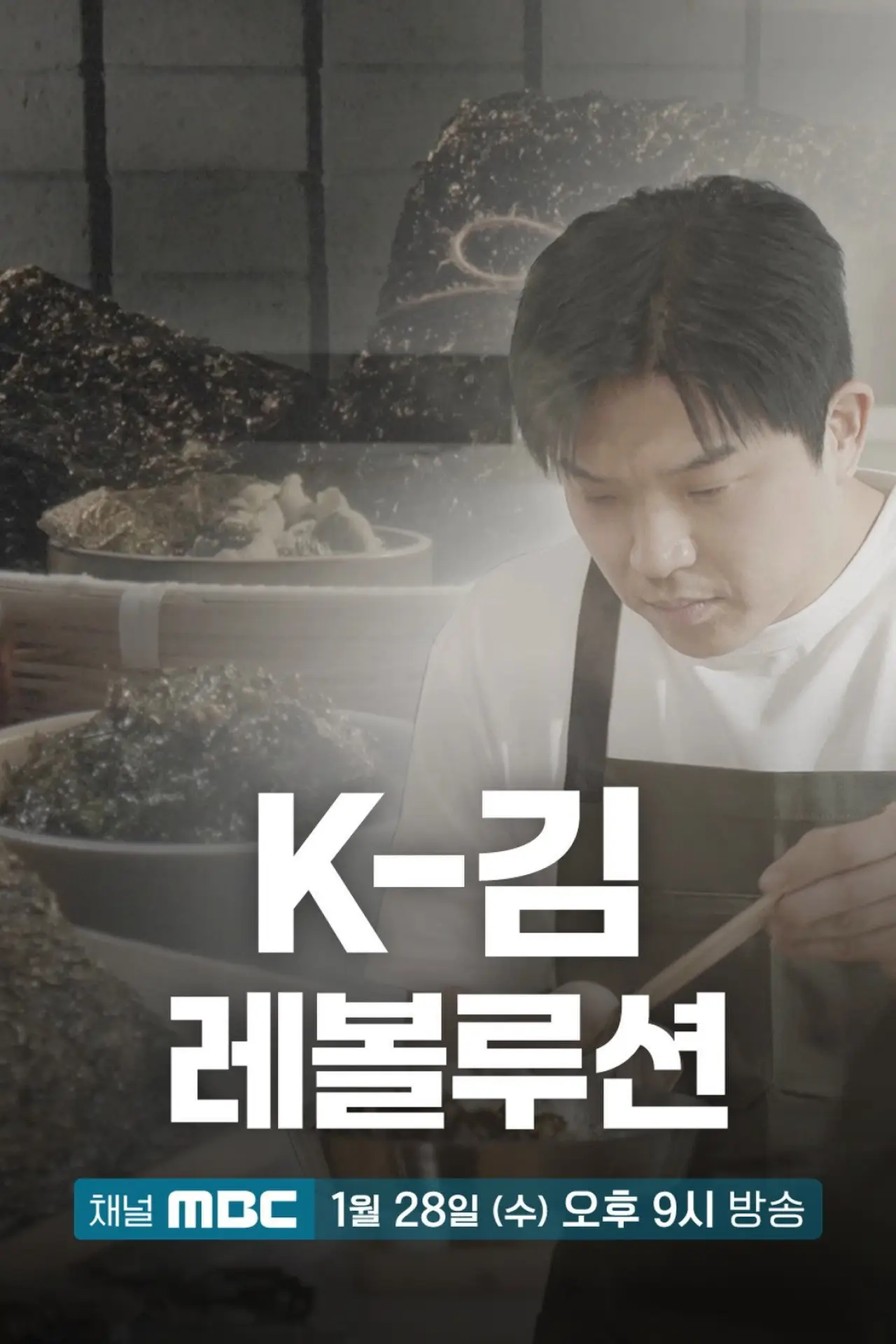 Plakat serialu "K-김 레볼루션"