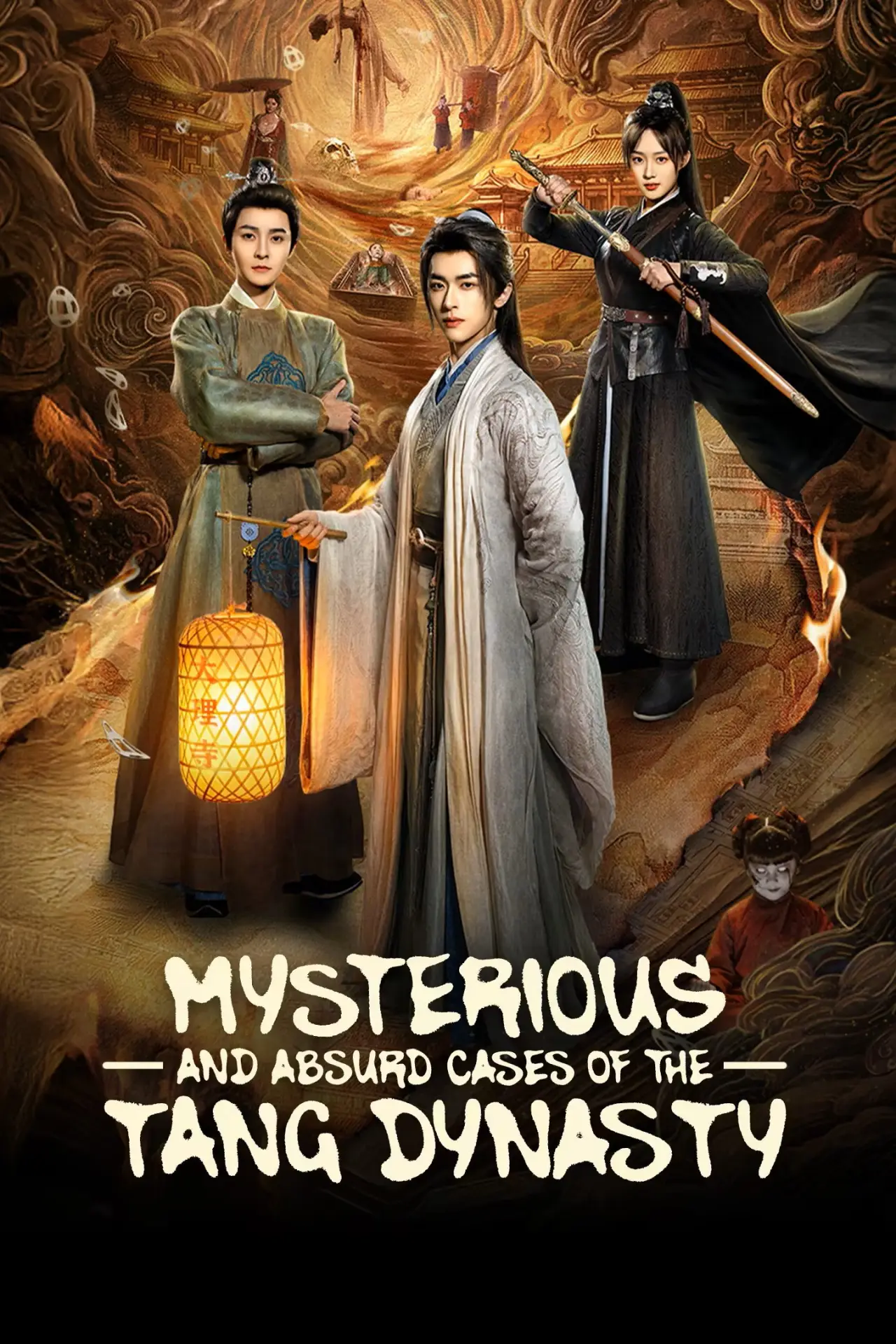 Plakat serialu "唐诡奇案"