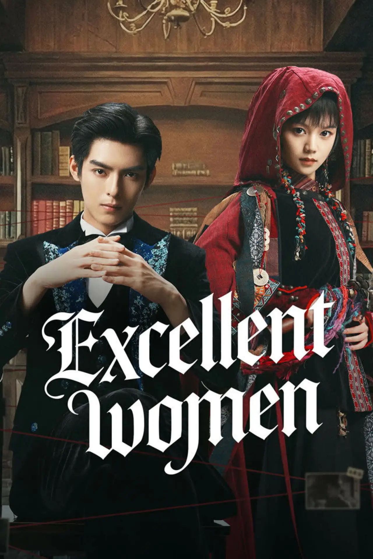 Plakat serialu "剑兰女探社"
