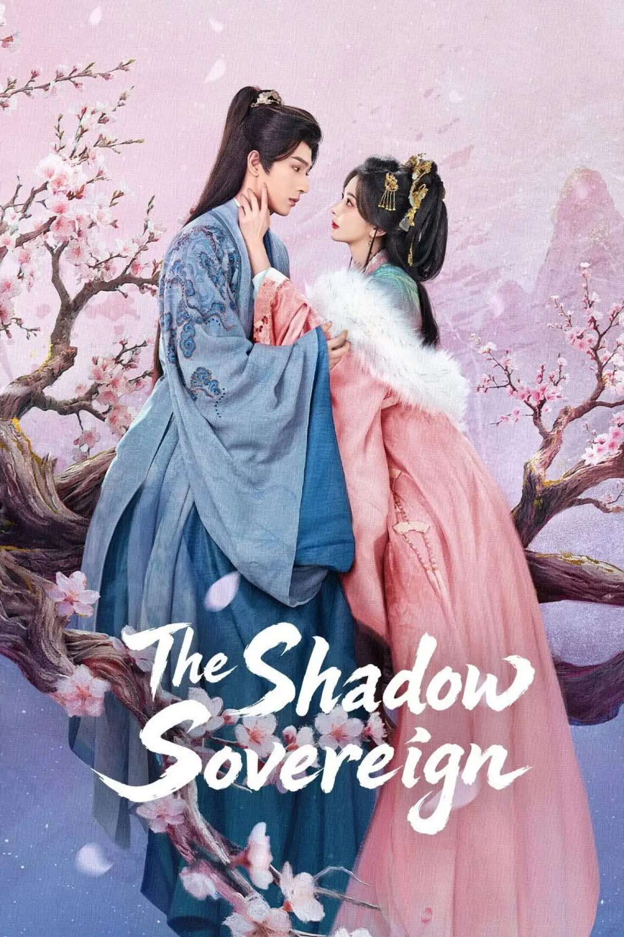 Plakat serialu "昭阳公主"