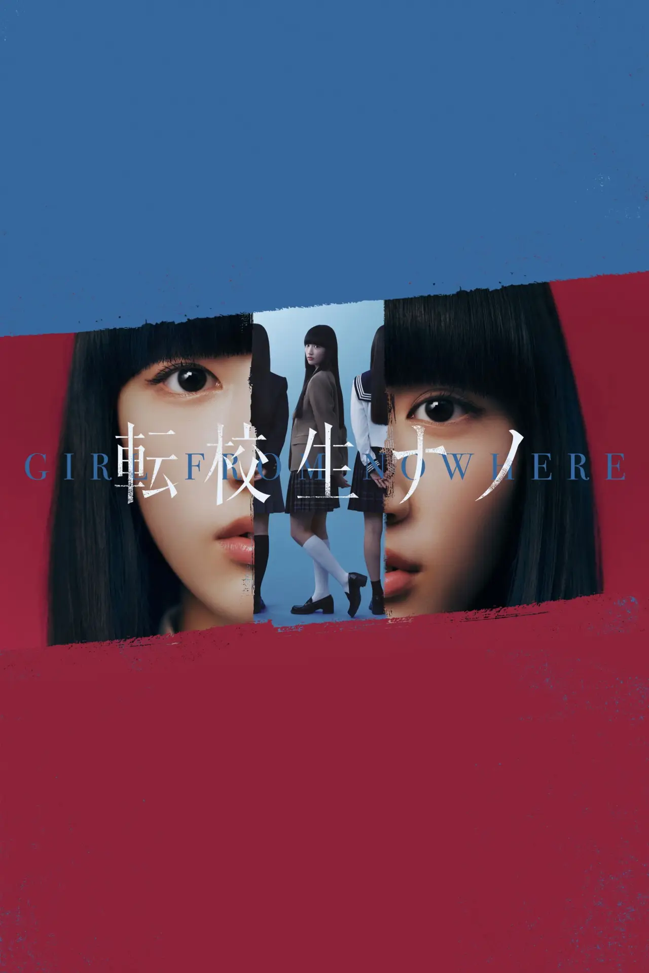 Plakat serialu "転校生ナノ"