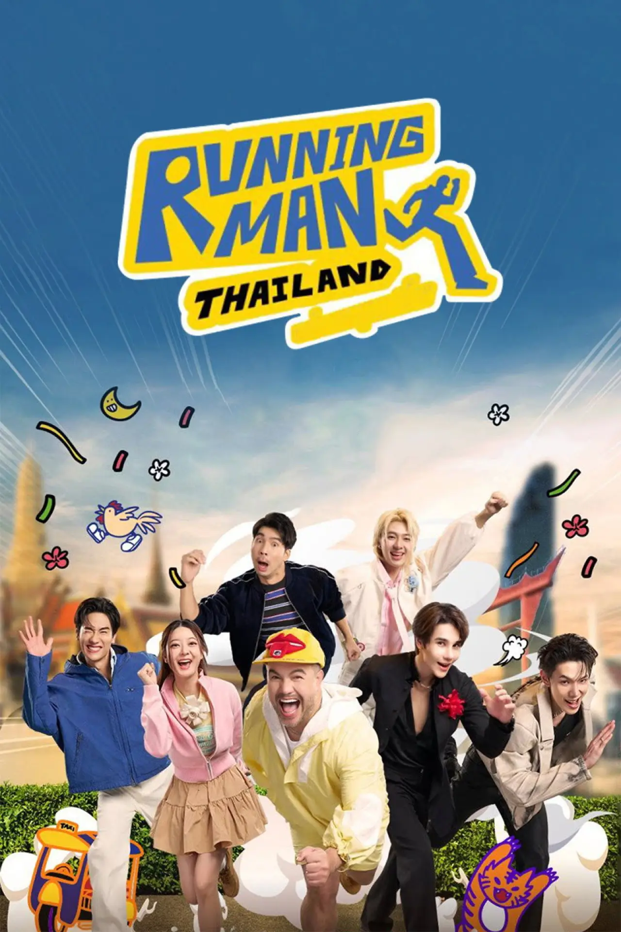 Plakat serialu "รันนิ่งแมนไทยแลนด์ อย่า หยุด วิ่ง"