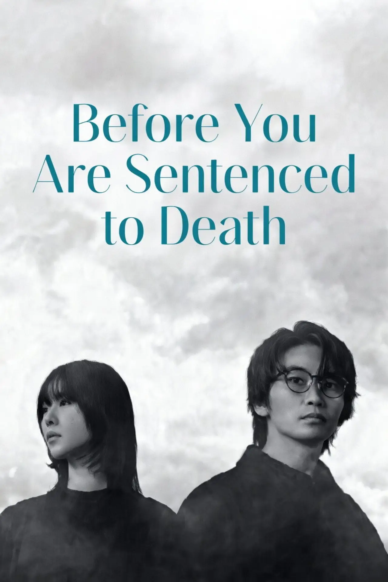 Plakat serialu "君が死刑になる前に"