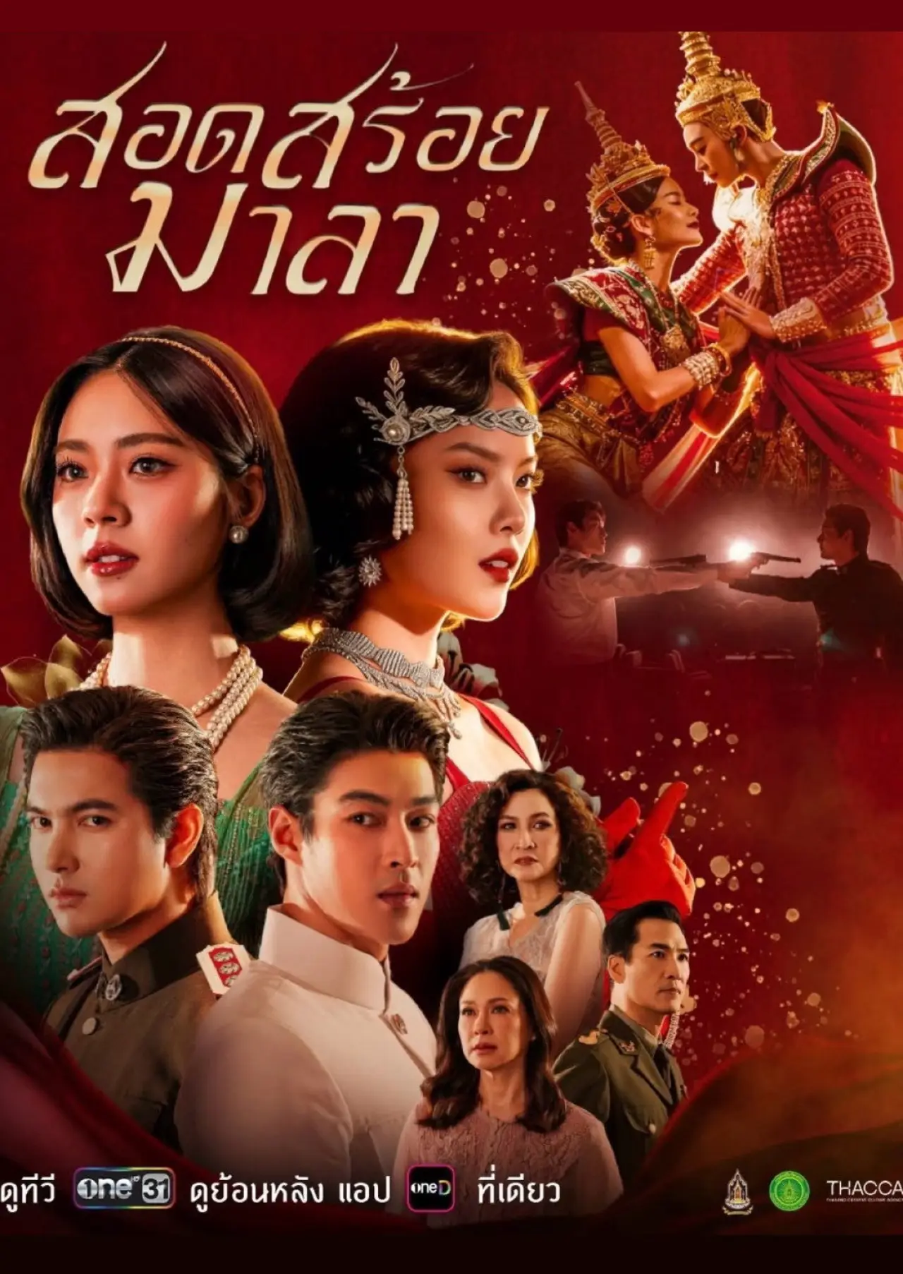 Plakat serialu "Czerwona Opera w Bangkoku"